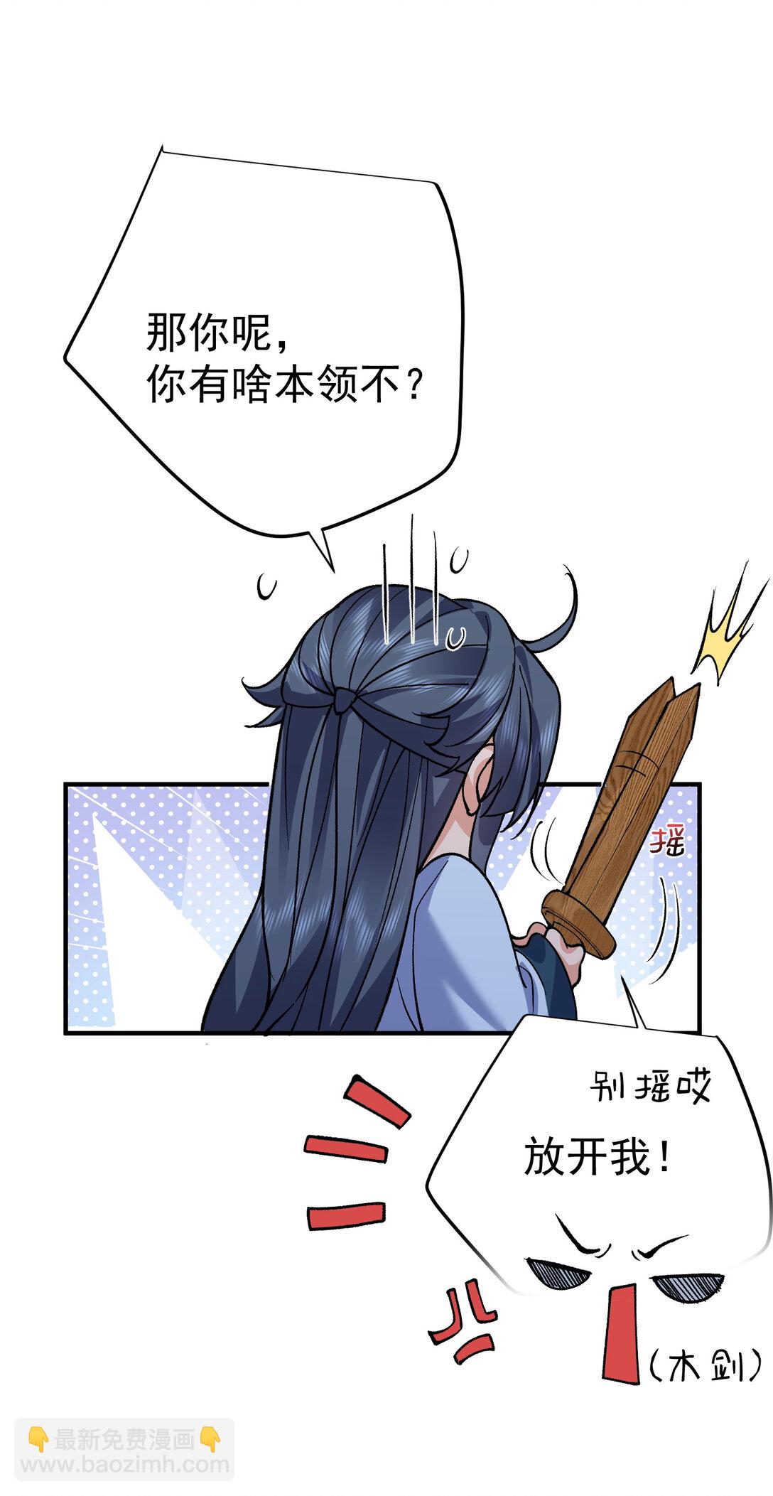 255 尊上超脱混沌-第256话
