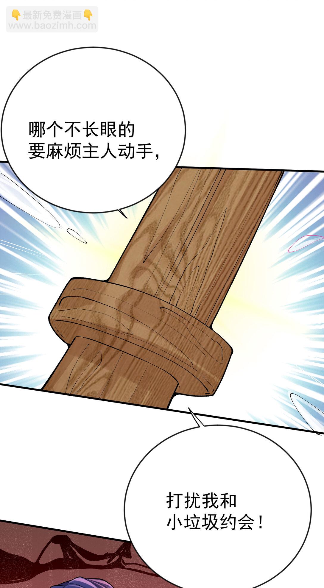 255 尊上超脱混沌-第256话