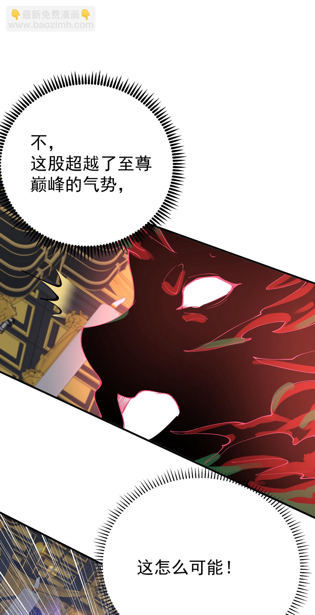 255 尊上超脱混沌-第256话