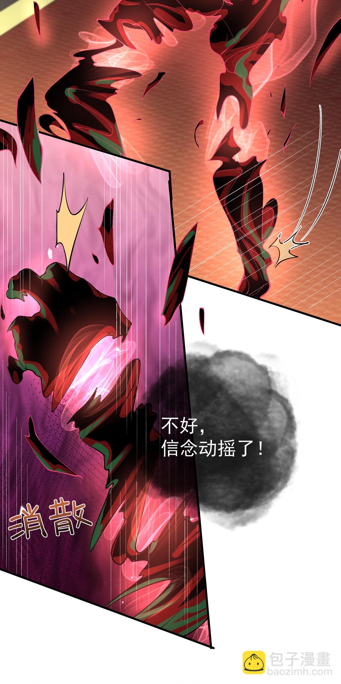 255 尊上超脱混沌-第256话