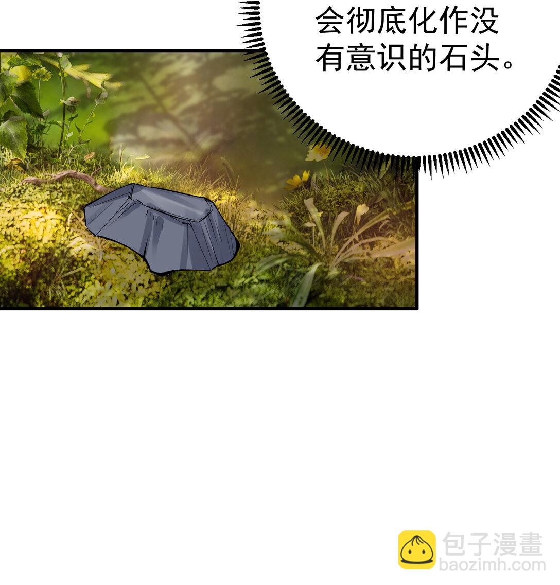 255 尊上超脱混沌-第256话