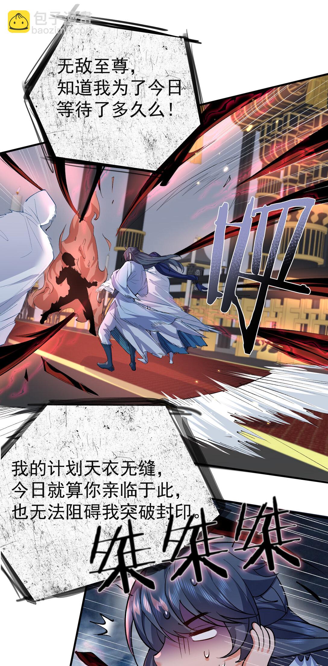 255 尊上超脱混沌-第256话
