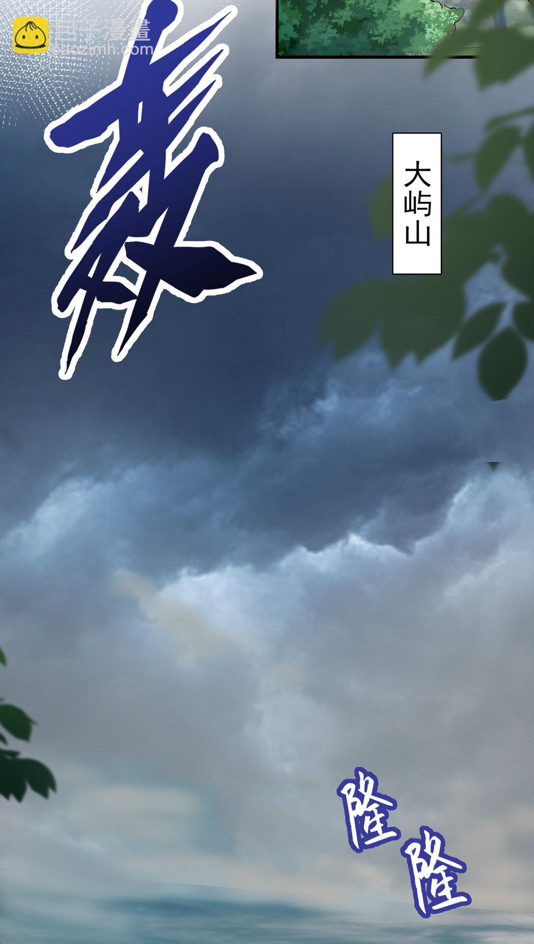 255 尊上超脱混沌-第256话