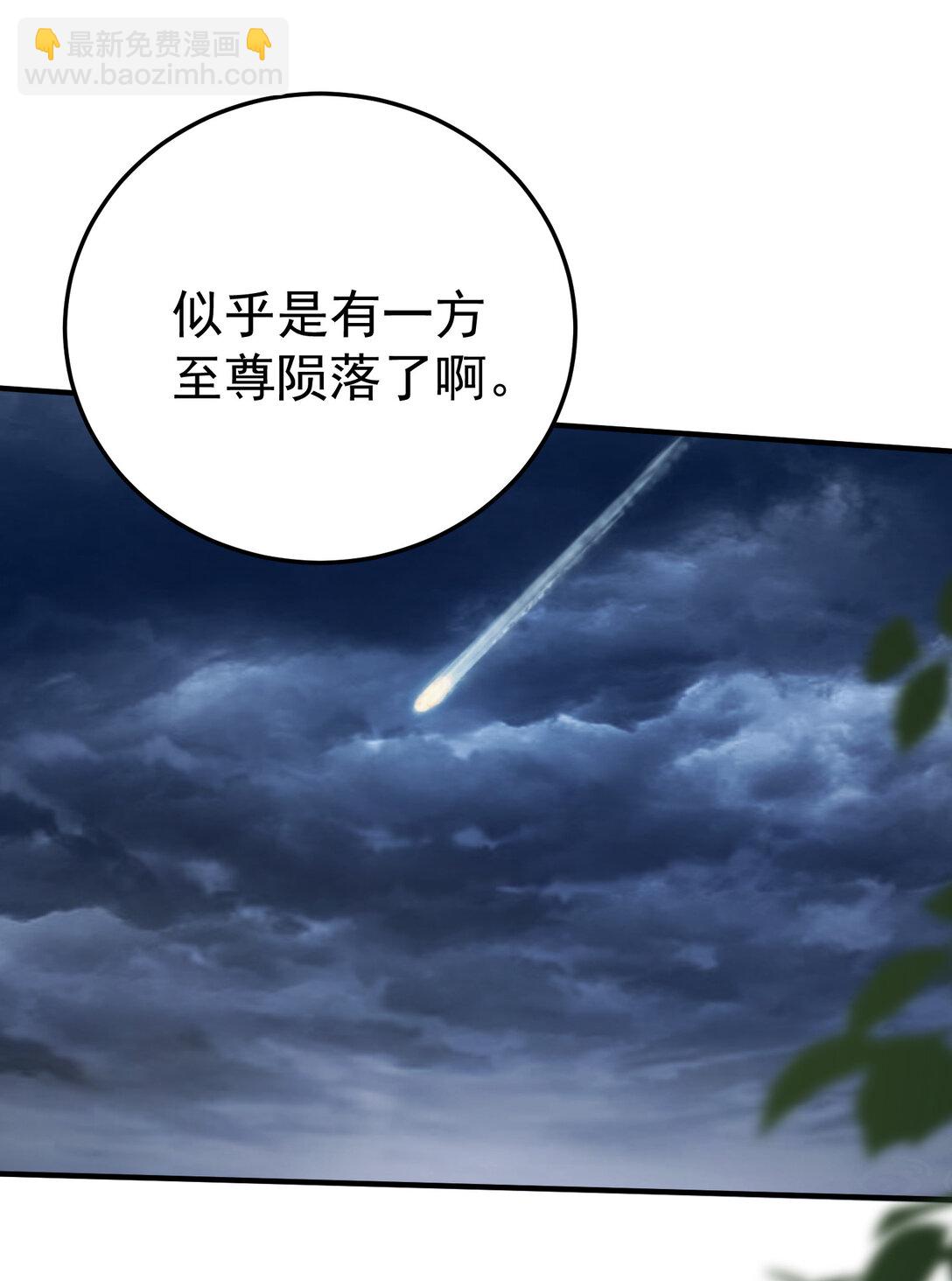 255 尊上超脱混沌-第256话