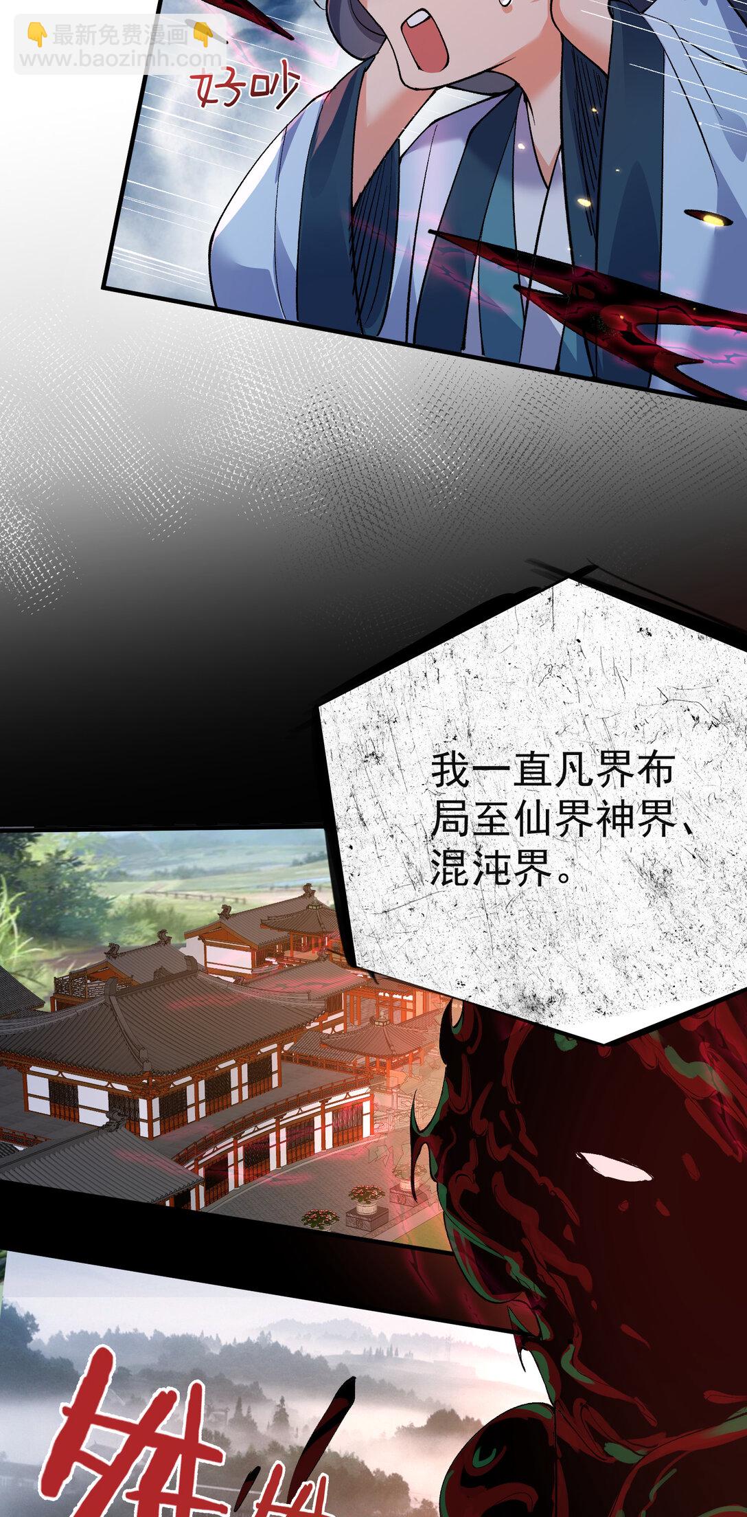 255 尊上超脱混沌-第256话