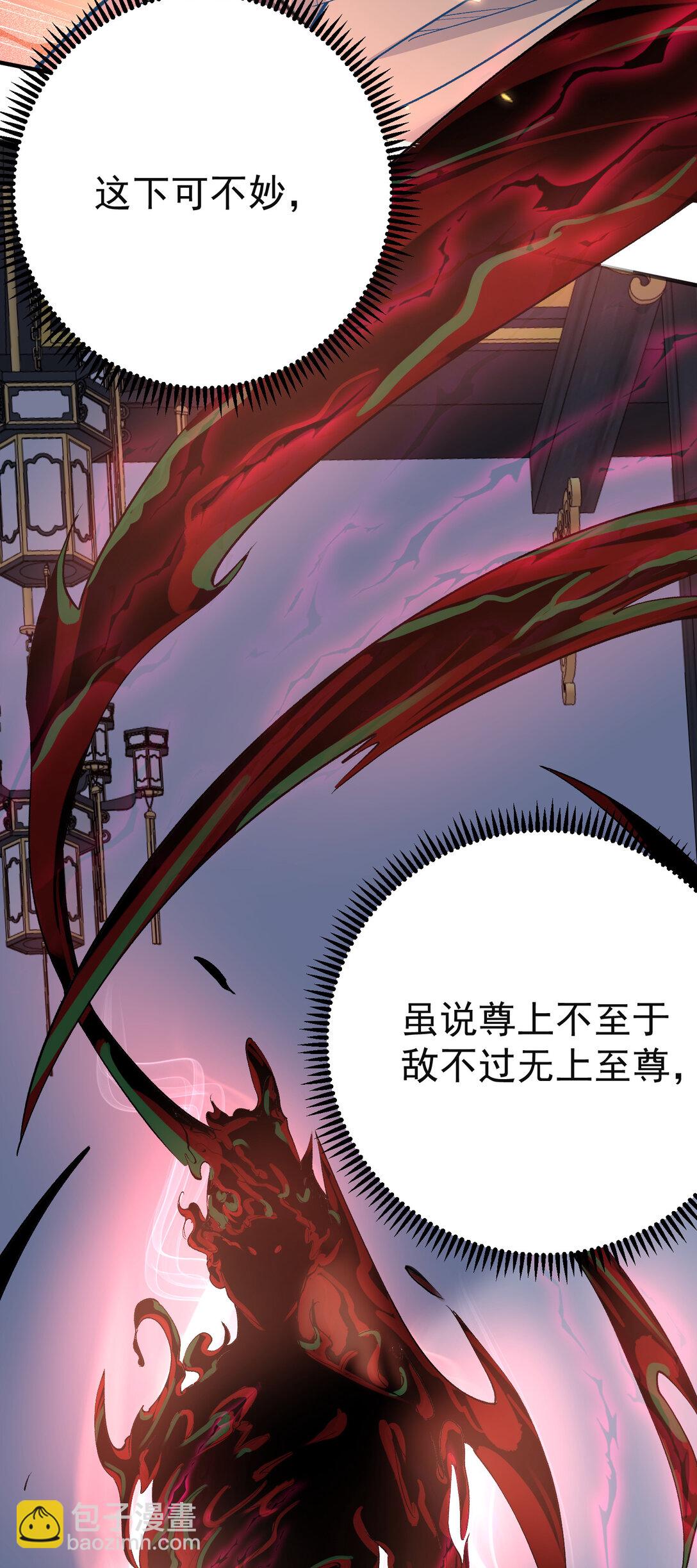 255 尊上超脱混沌-第256话