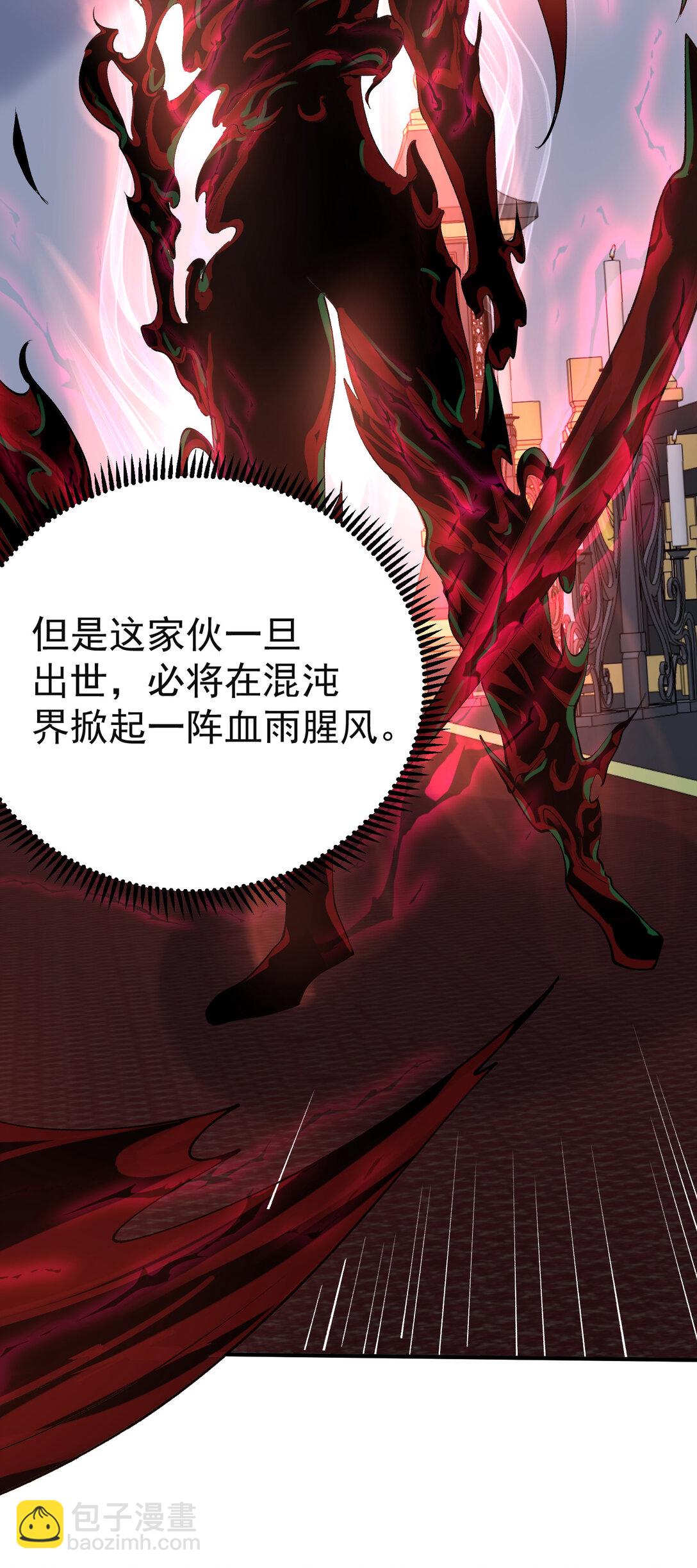 255 尊上超脱混沌-第256话