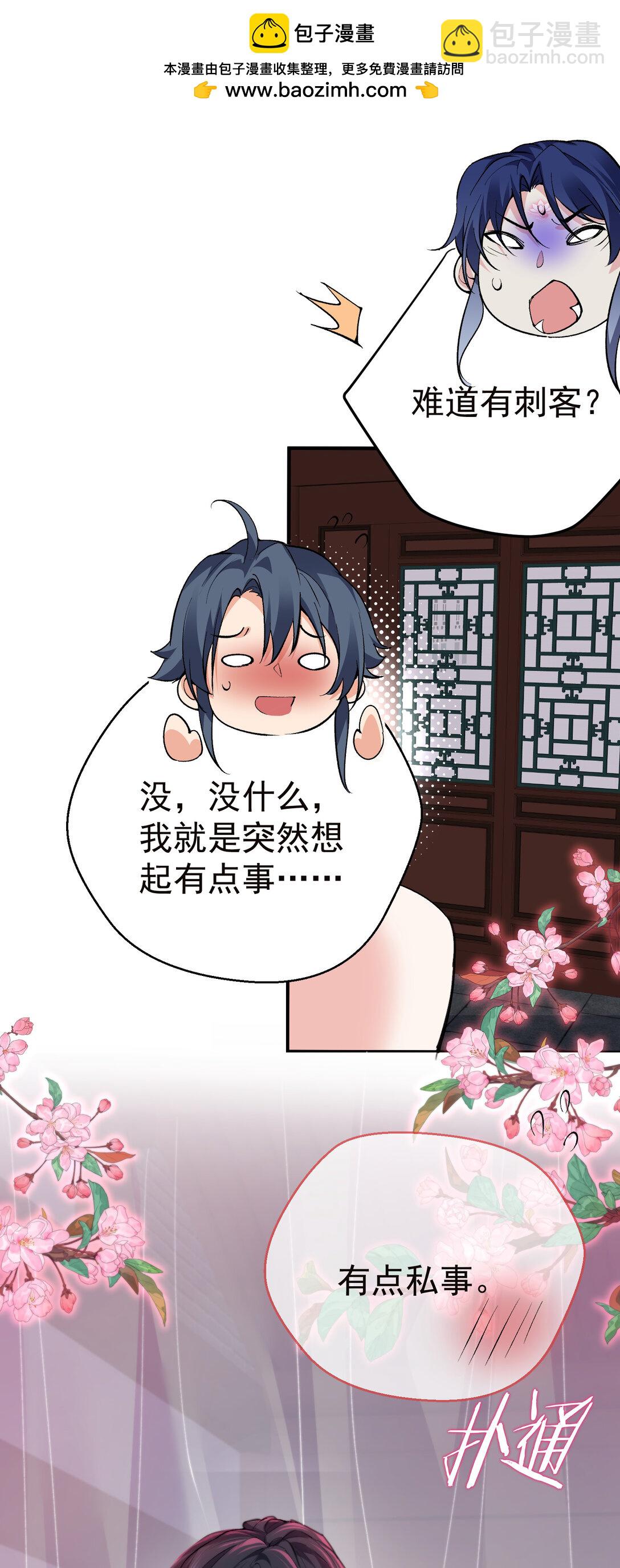 257 大惊喜-第258话