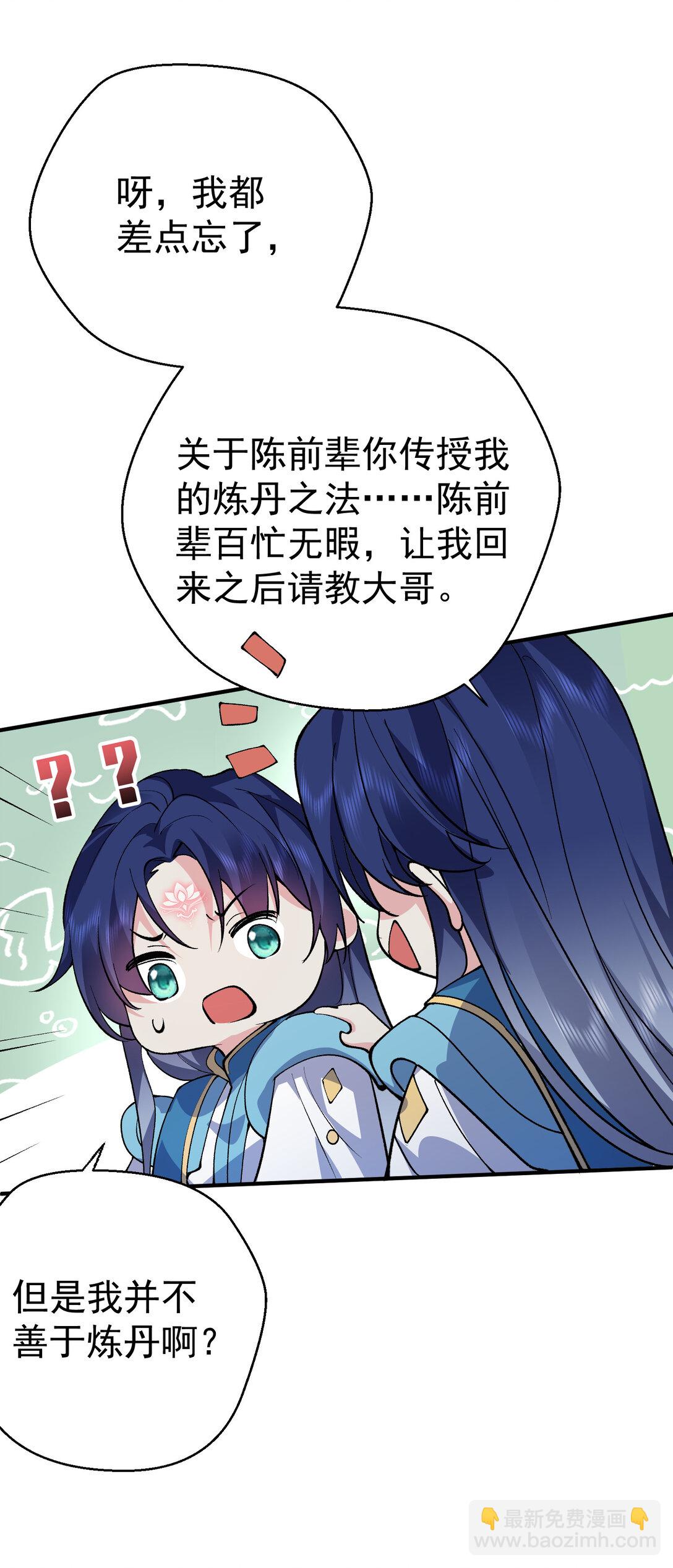257 大惊喜-第258话