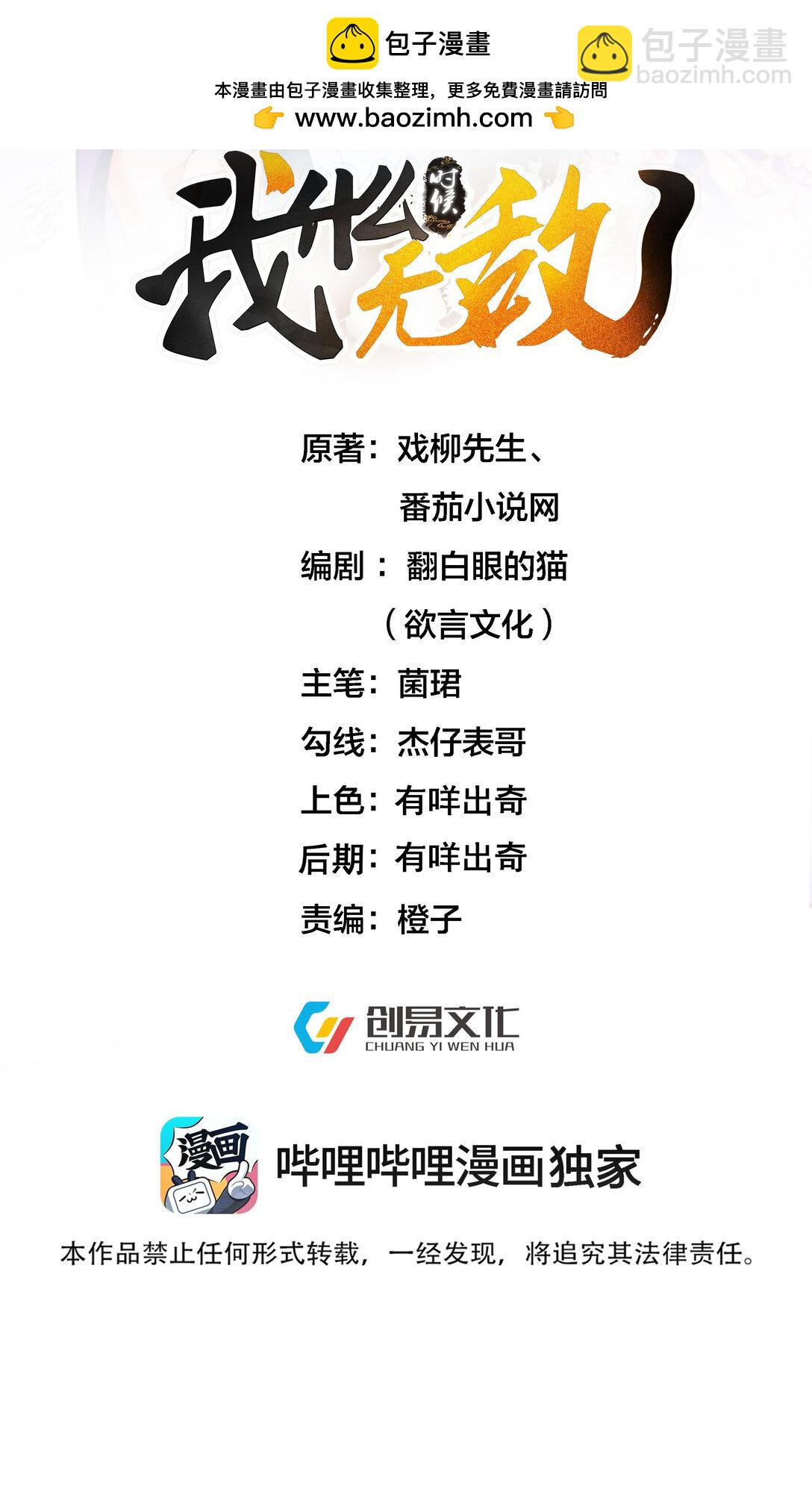 257 大惊喜-第258话