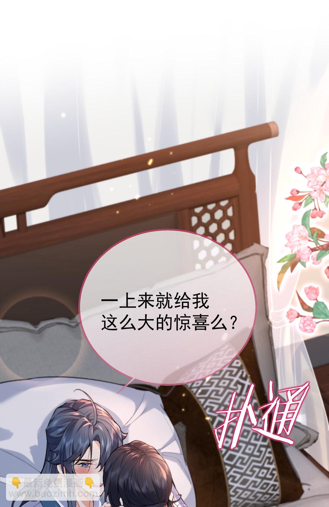 257 大惊喜-第258话