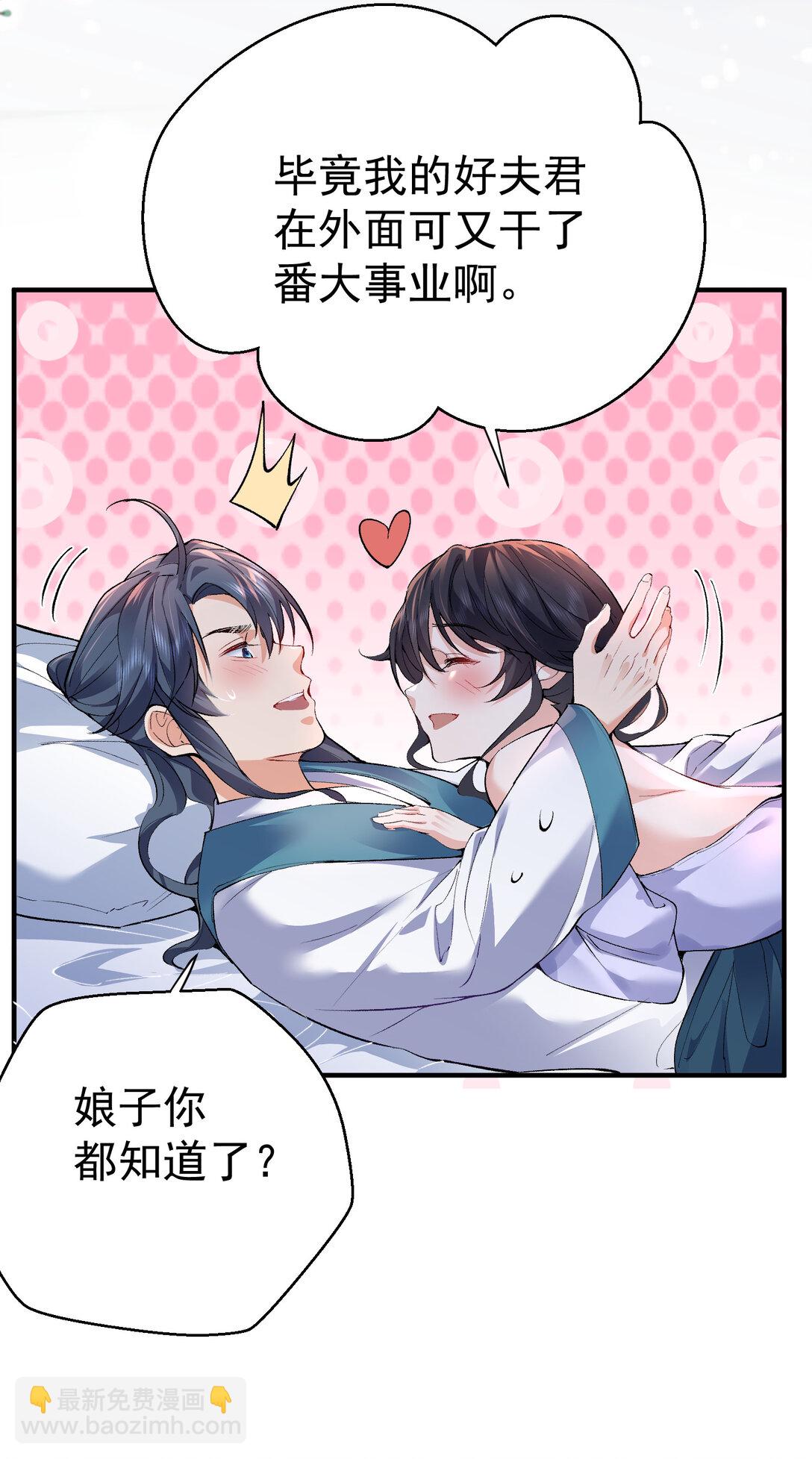 257 大惊喜-第258话