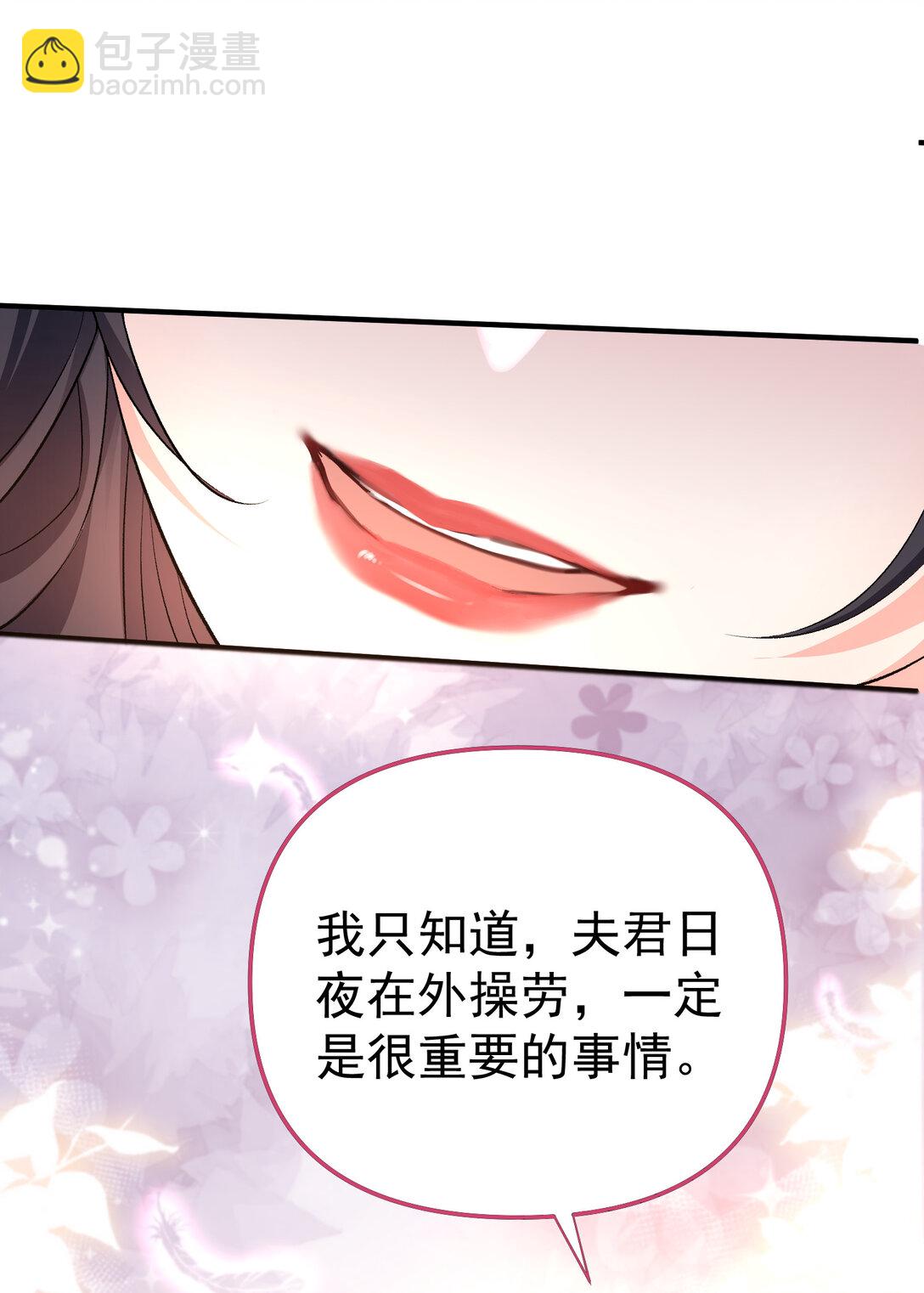 257 大惊喜-第258话