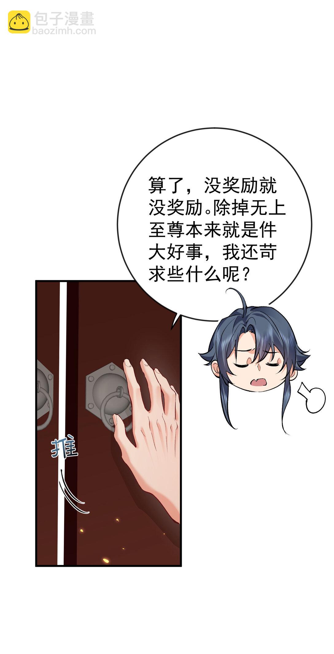 257 大惊喜-第258话