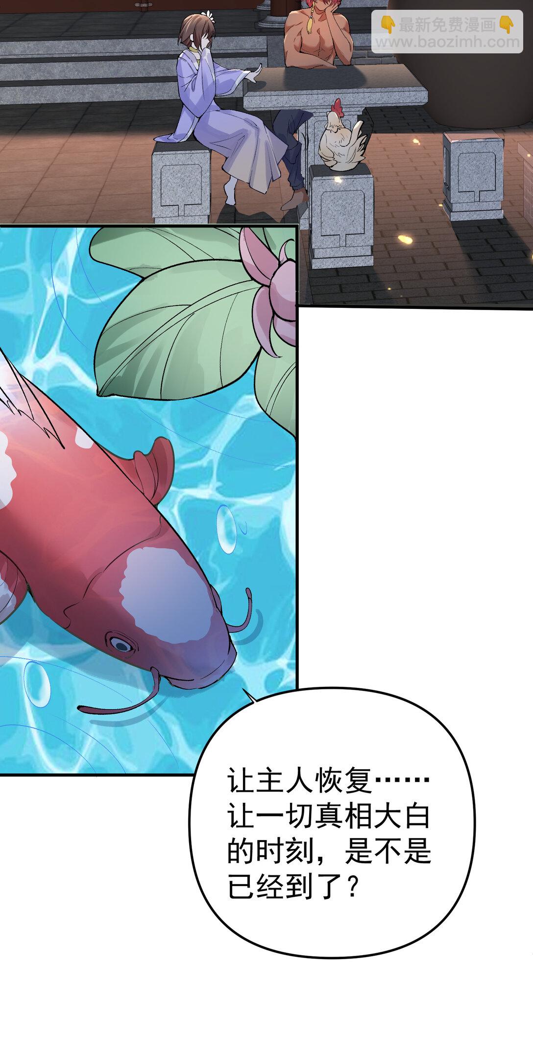 257 大惊喜-第258话