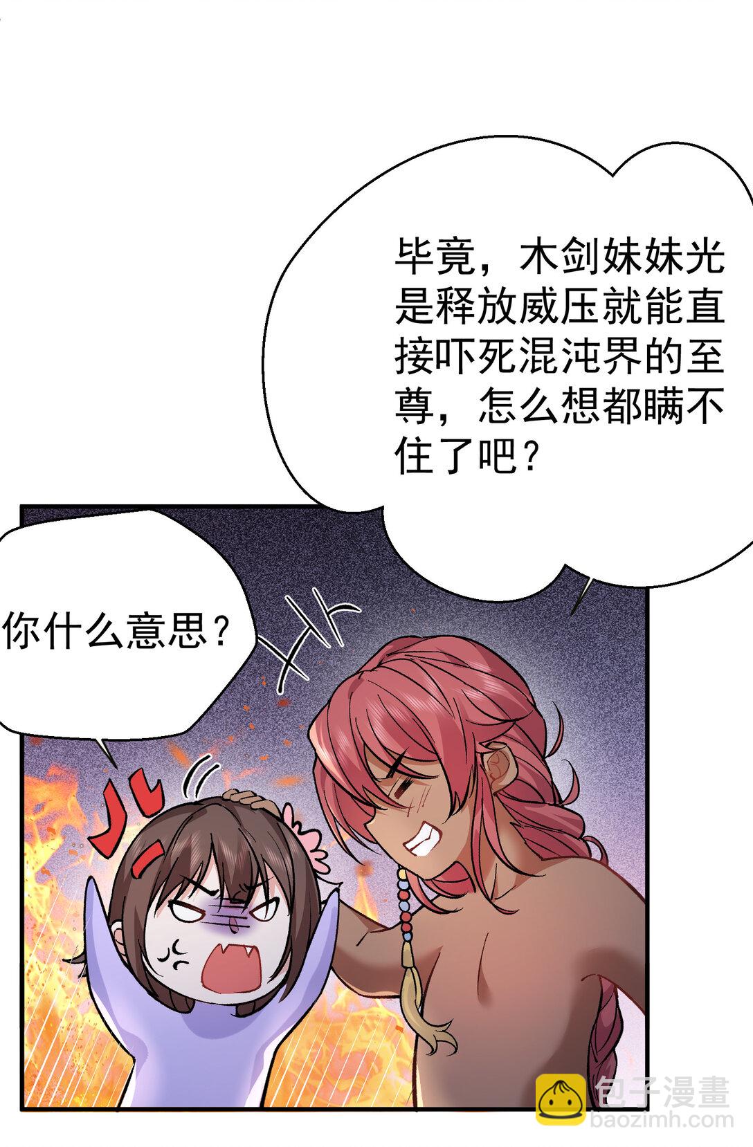257 大惊喜-第258话