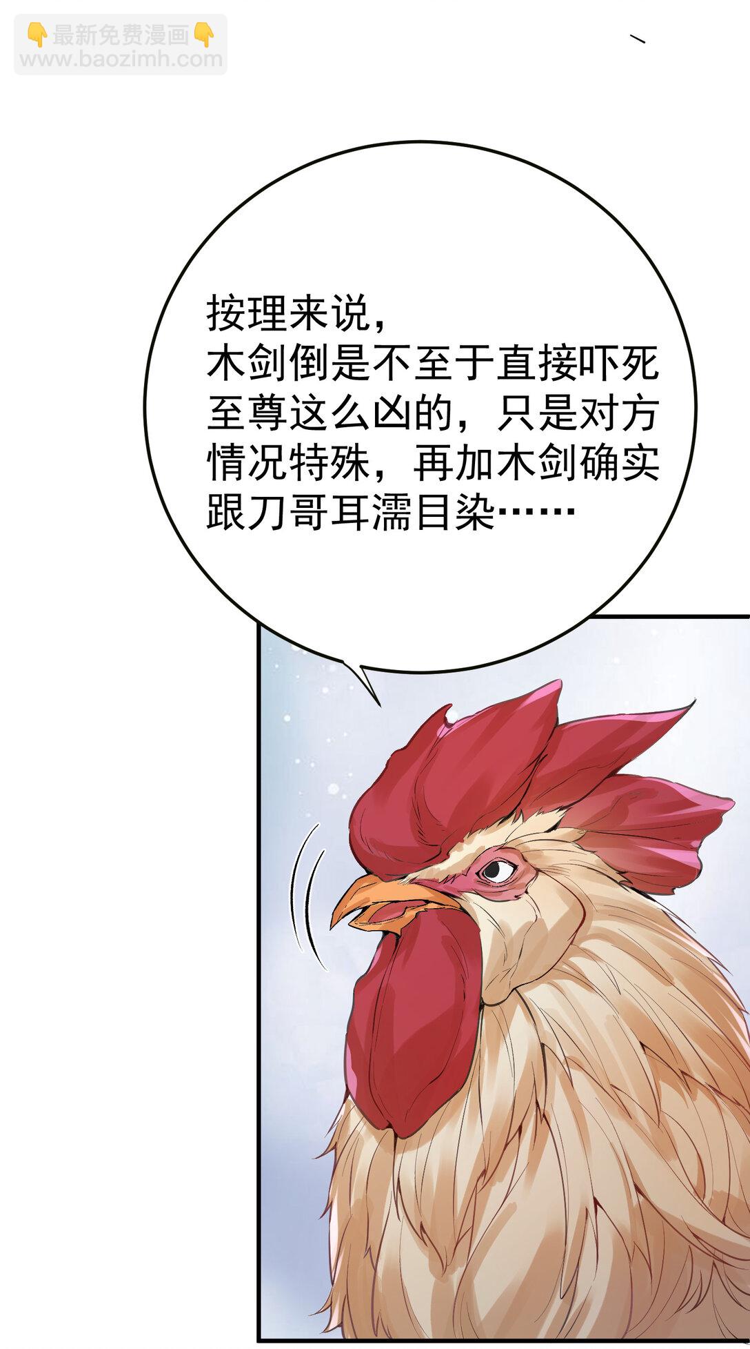 257 大惊喜-第258话