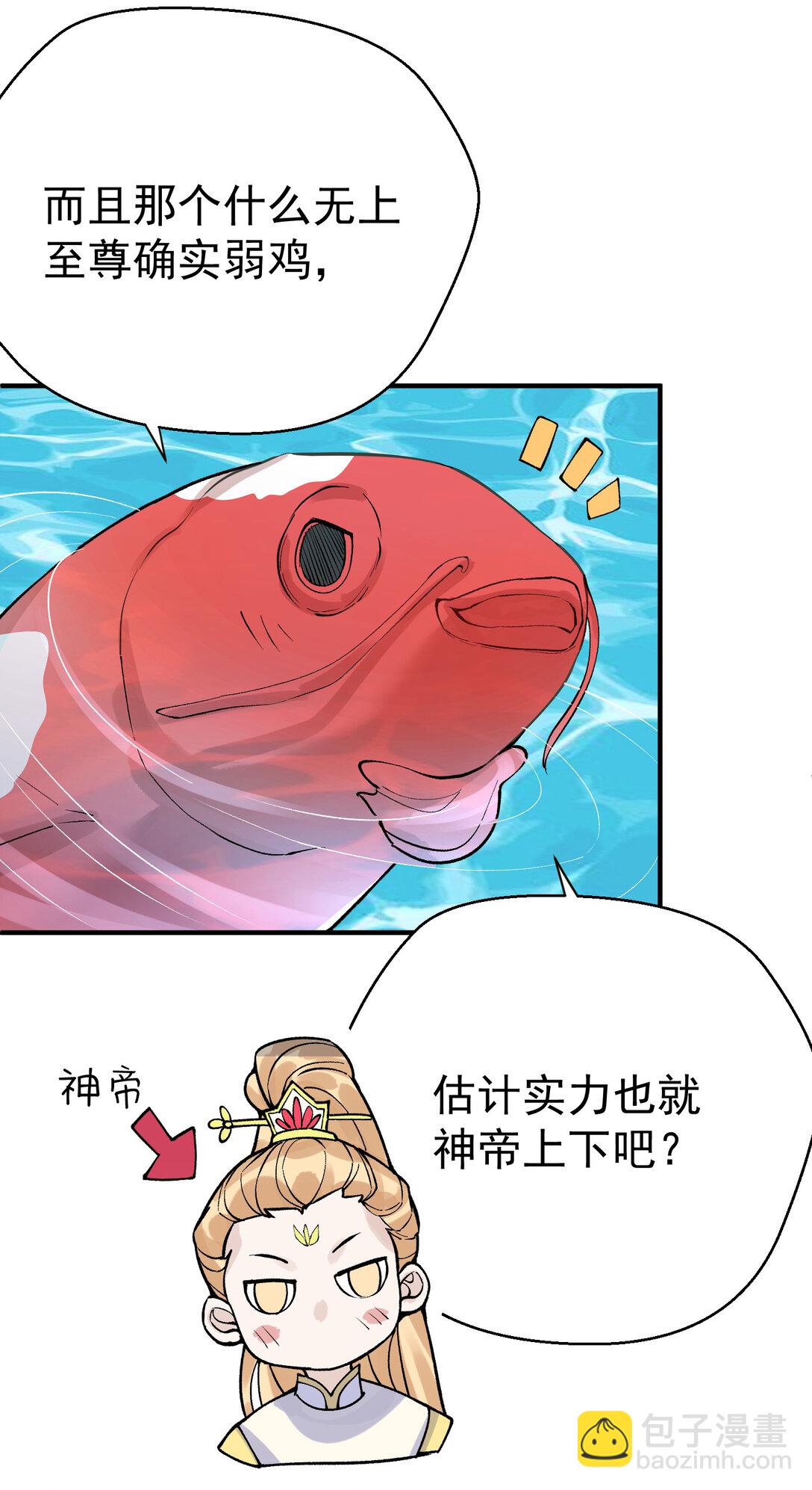257 大惊喜-第258话