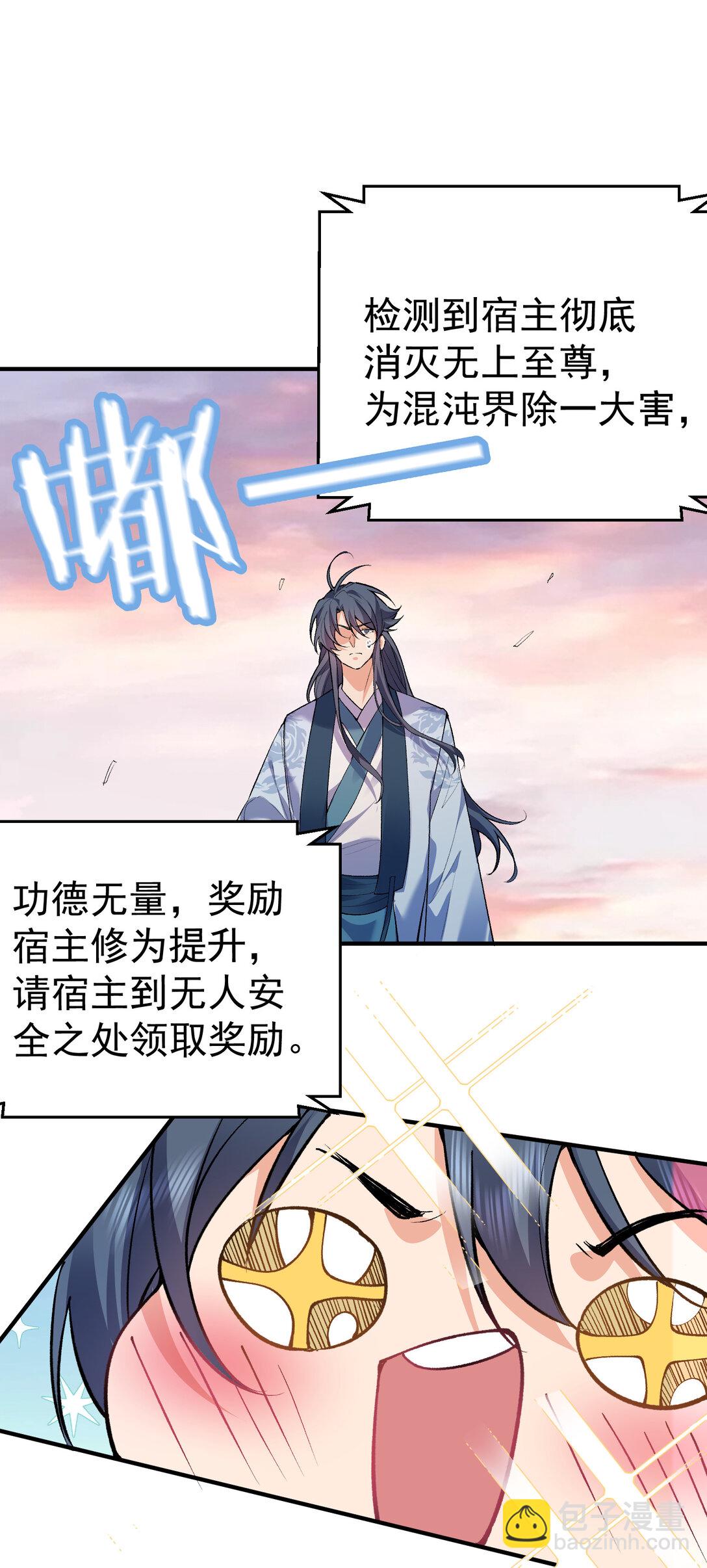 257 大惊喜-第258话