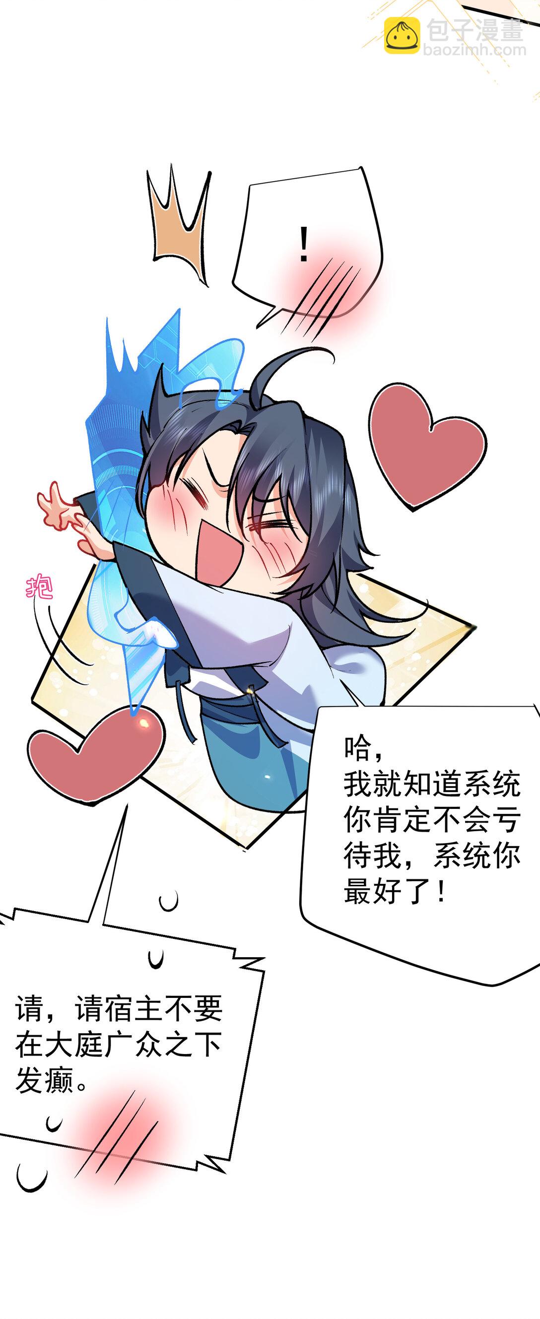 257 大惊喜-第258话