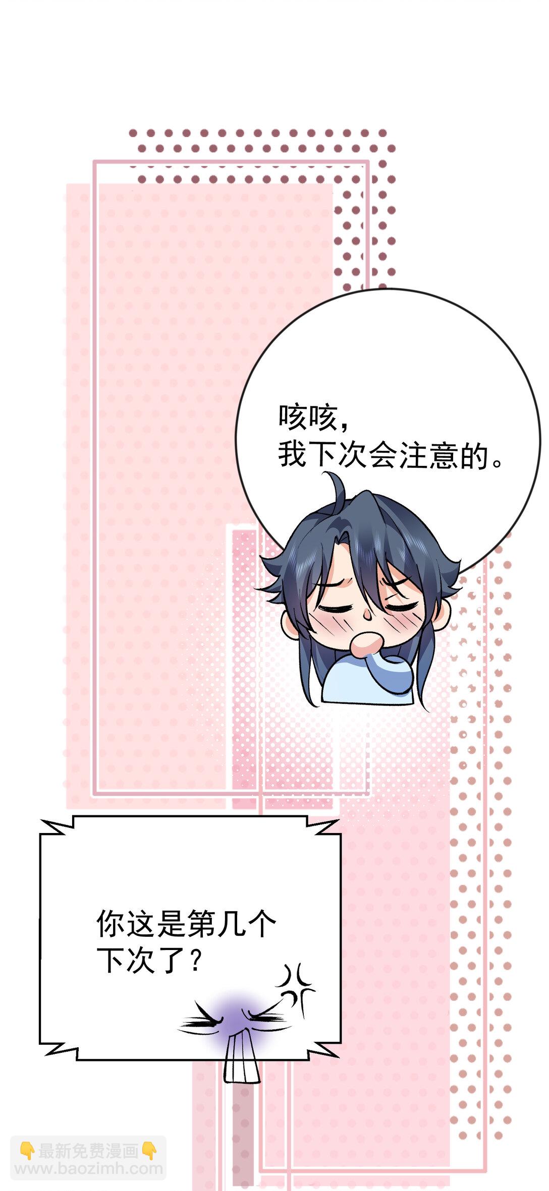 257 大惊喜-第258话