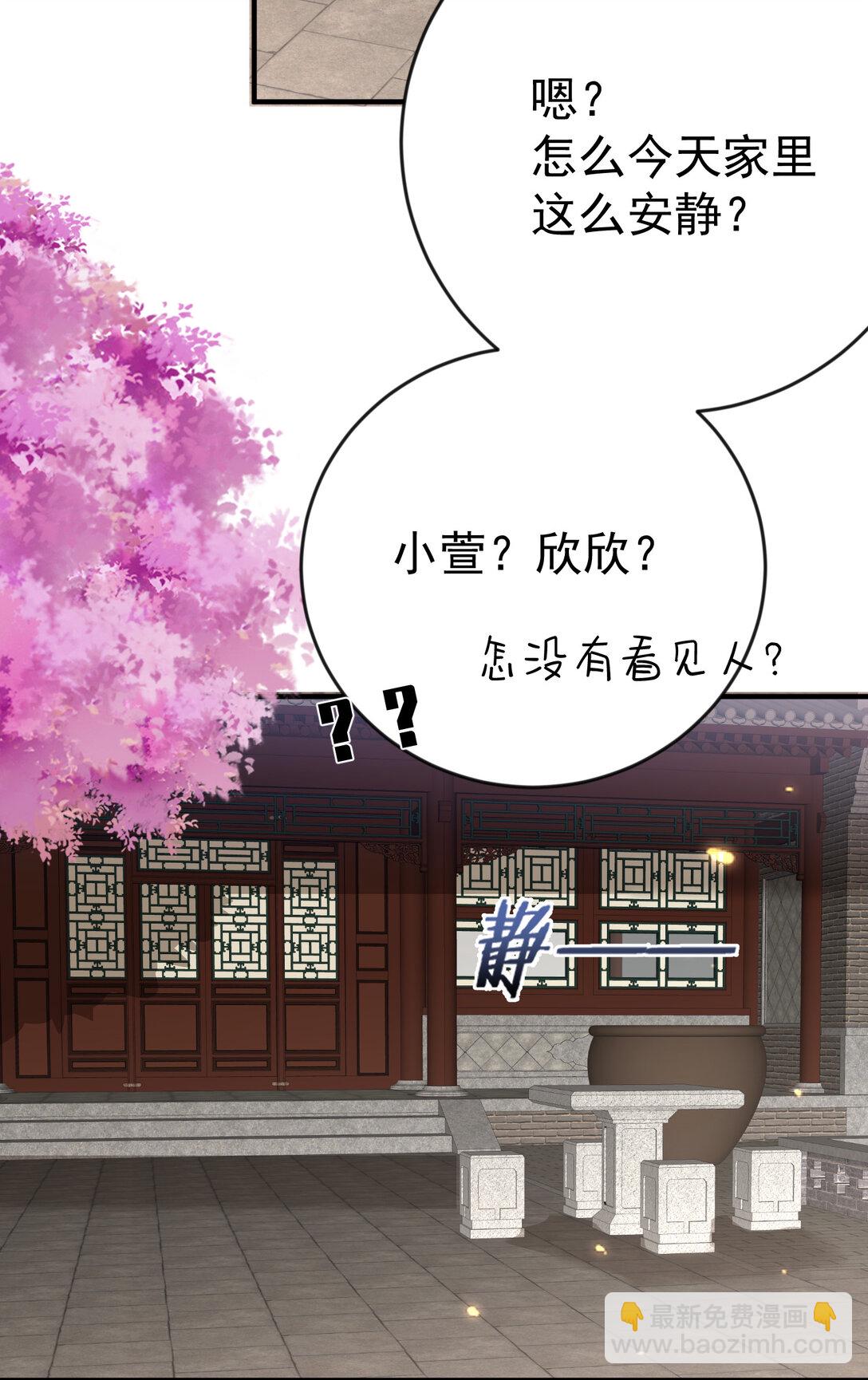 257 大惊喜-第258话