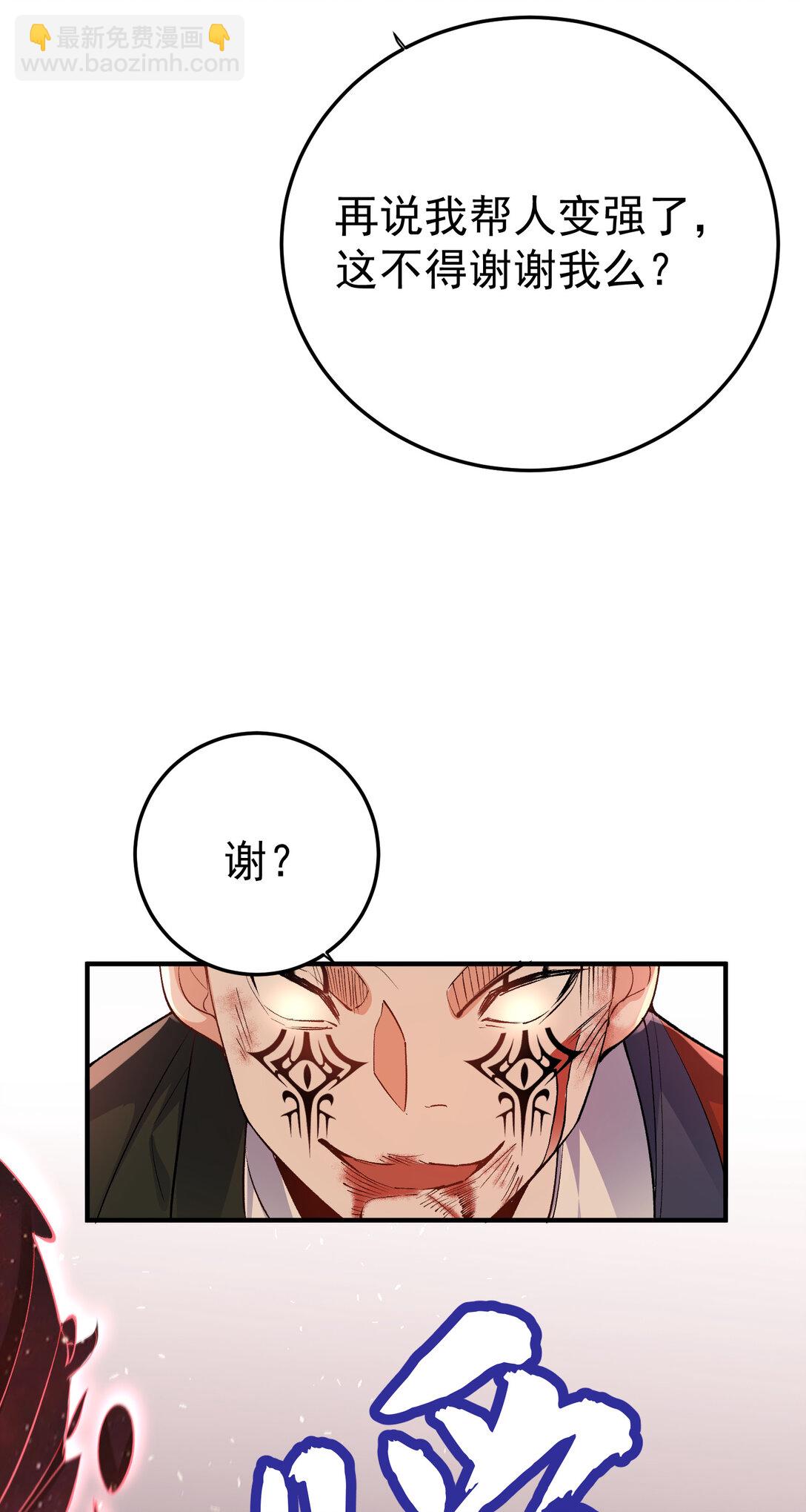 259 跑什么，又不是打不过-第260话