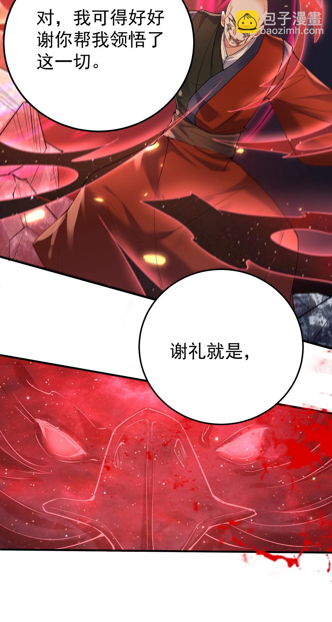 259 跑什么，又不是打不过-第260话