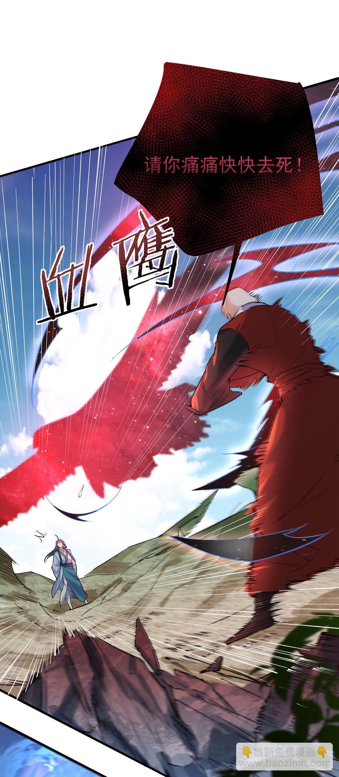 259 跑什么，又不是打不过-第260话