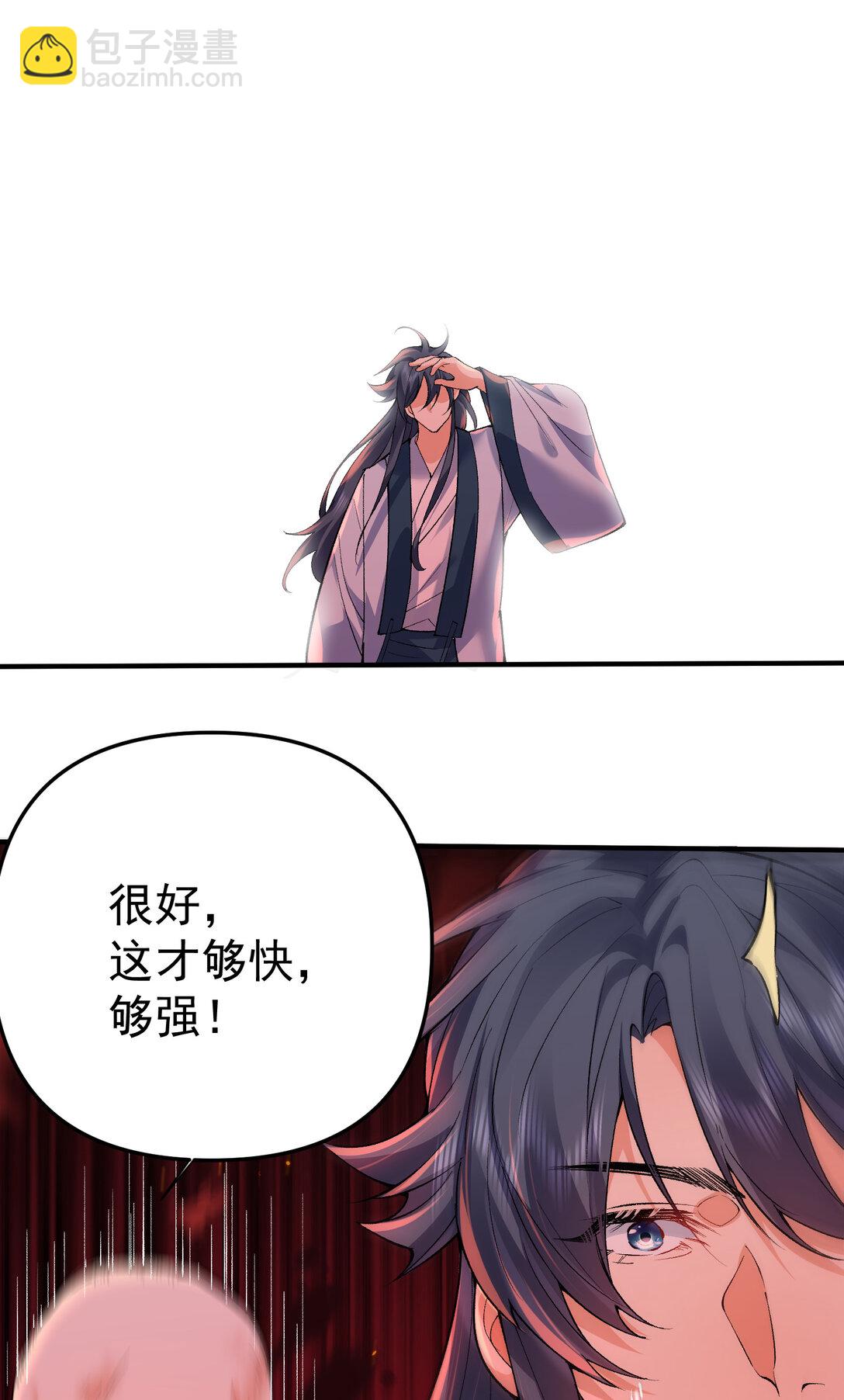 259 跑什么，又不是打不过-第260话
