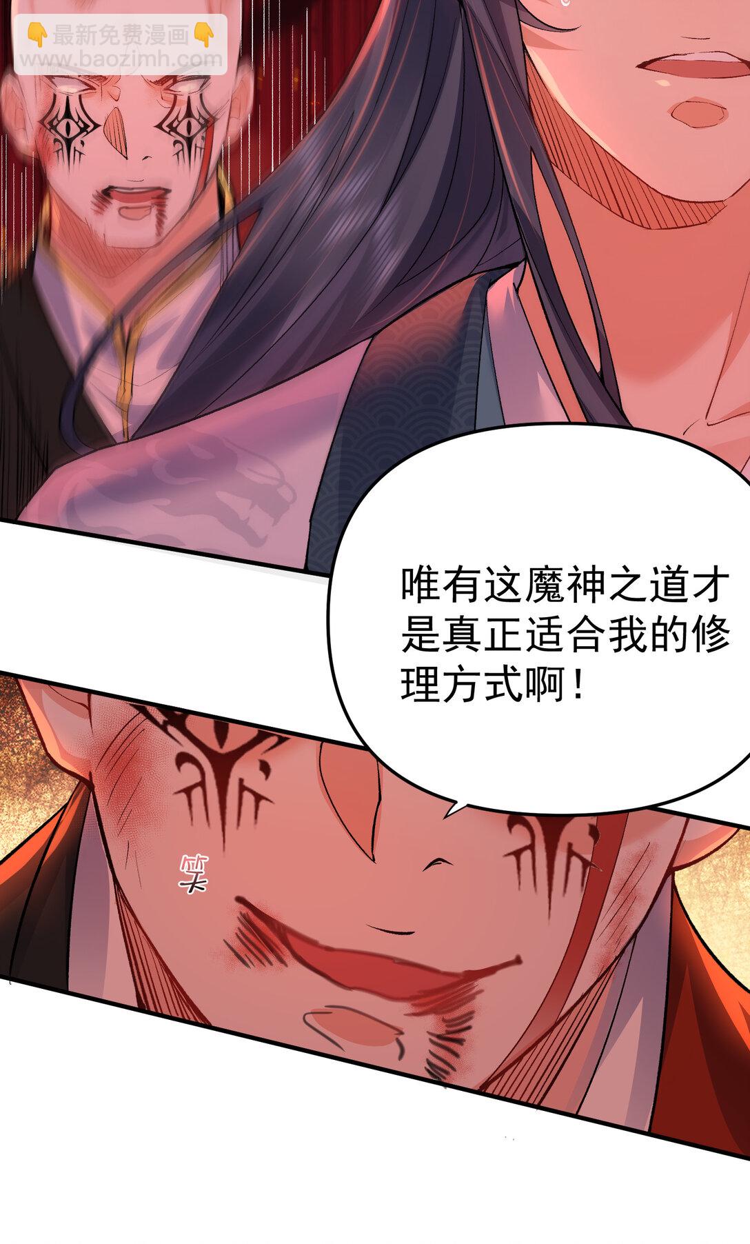259 跑什么，又不是打不过-第260话