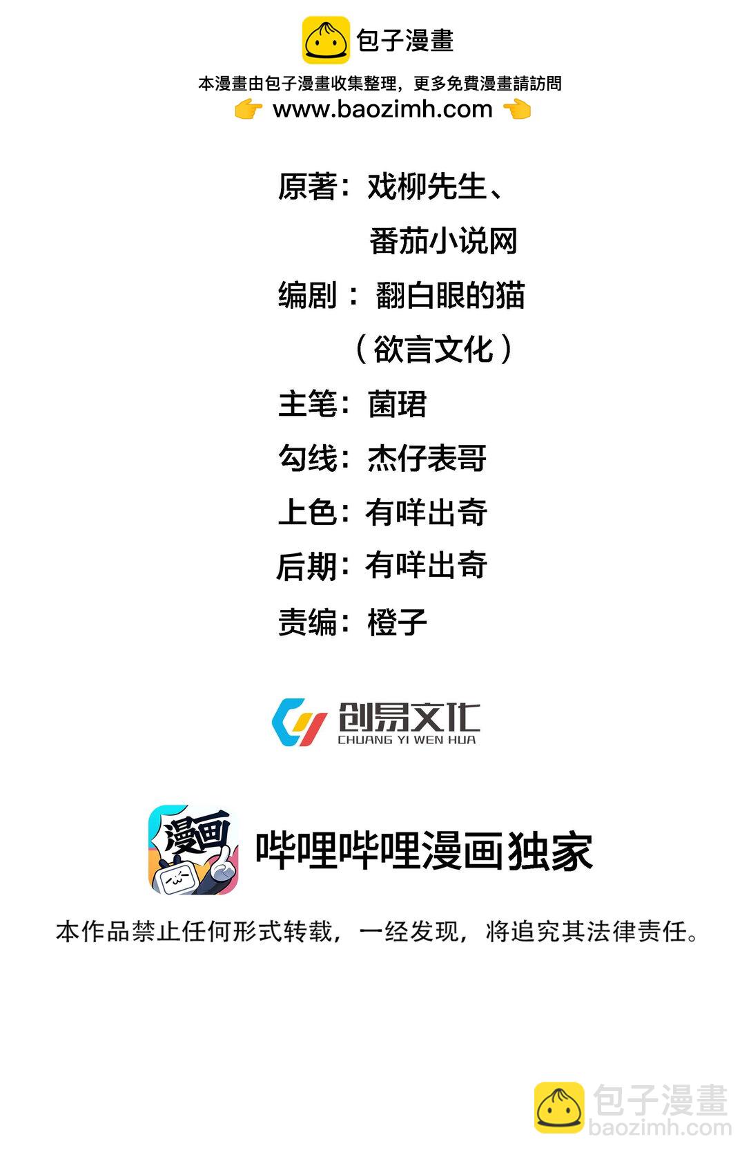 259 跑什么，又不是打不过-第260话