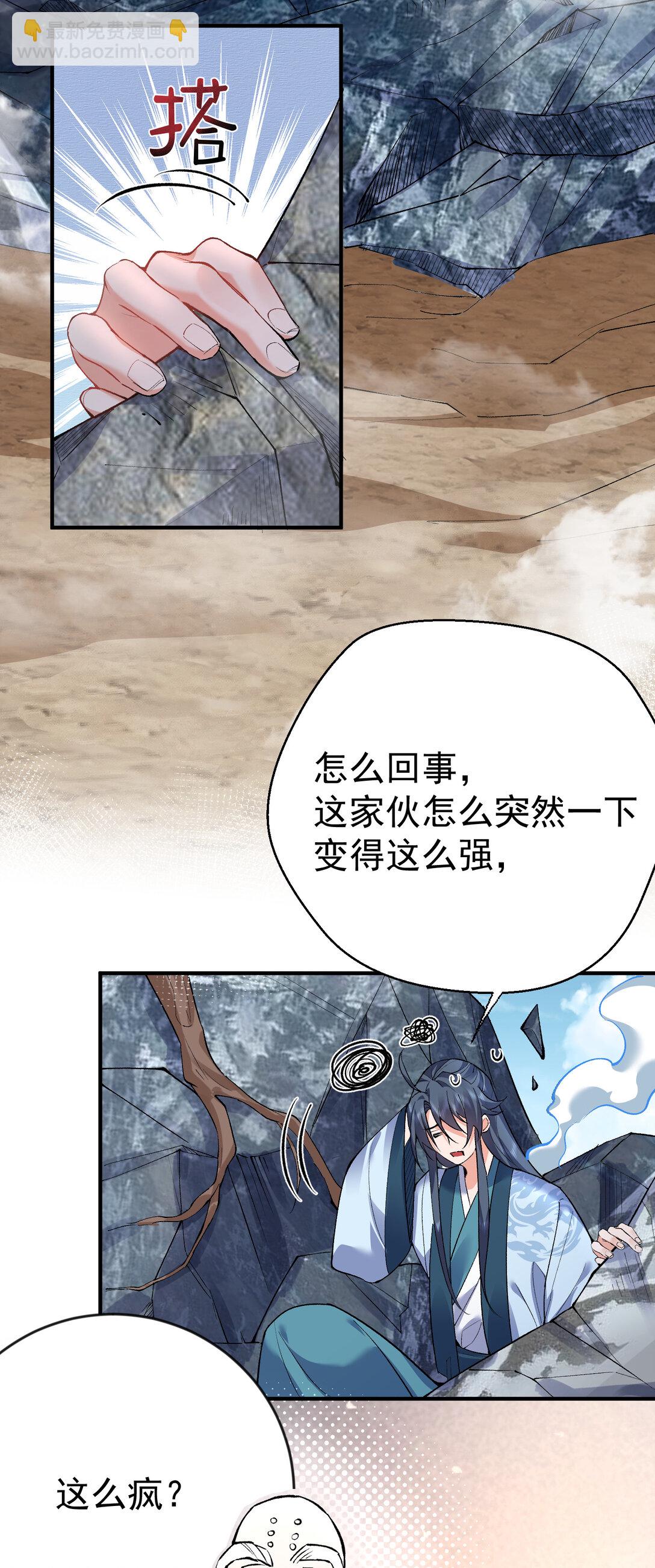 259 跑什么，又不是打不过-第260话