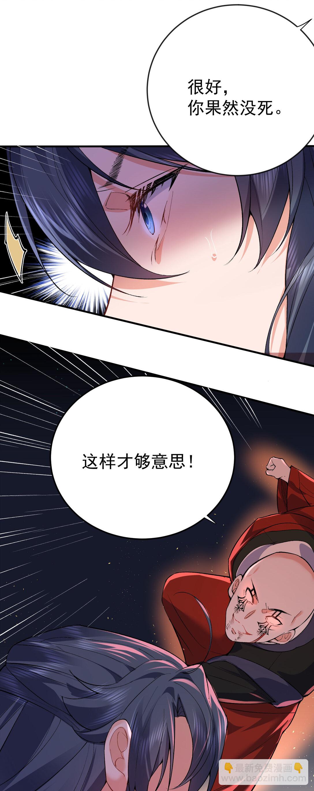 259 跑什么，又不是打不过-第260话