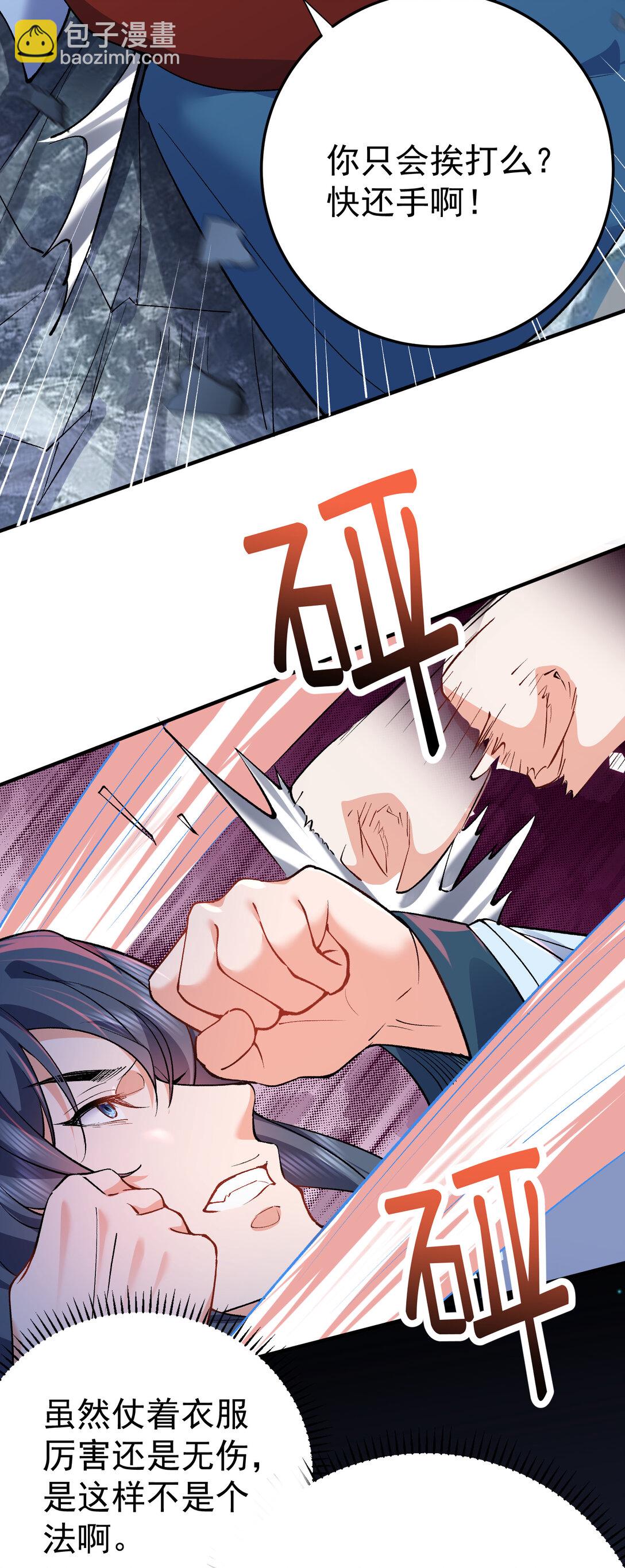 259 跑什么，又不是打不过-第260话
