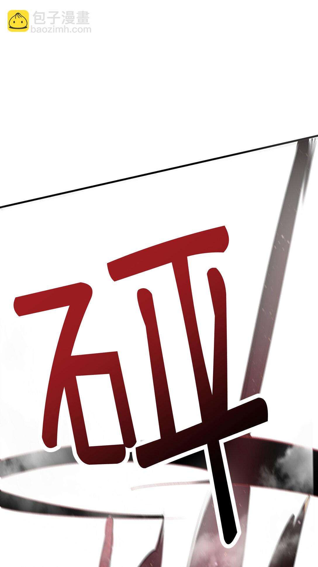 259 跑什么，又不是打不过-第260话