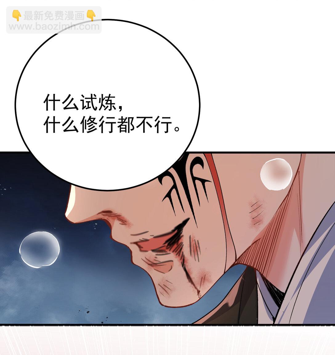259 跑什么，又不是打不过-第260话