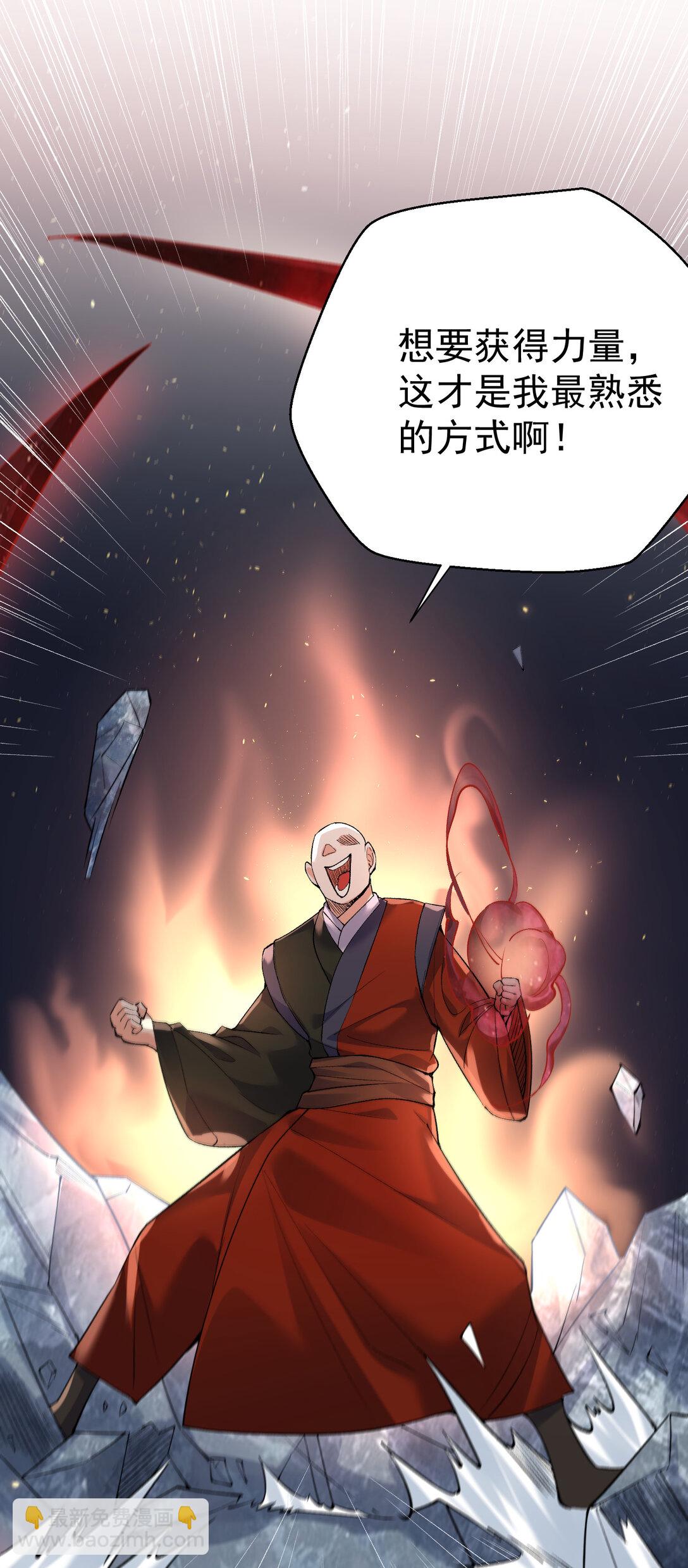 259 跑什么，又不是打不过-第260话