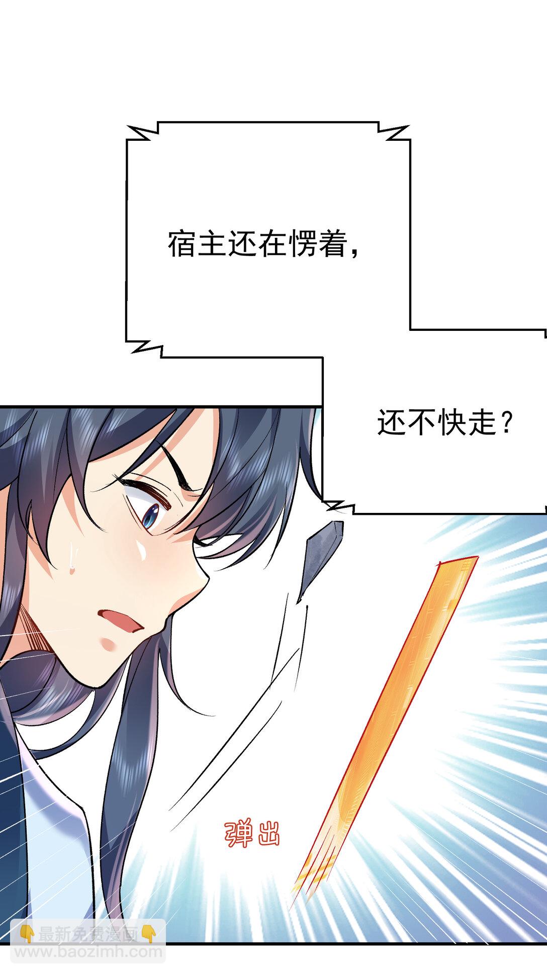 259 跑什么，又不是打不过-第260话
