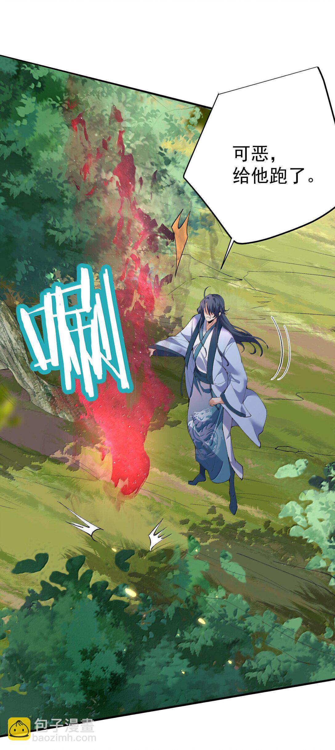 261 要长脑子了-第262话