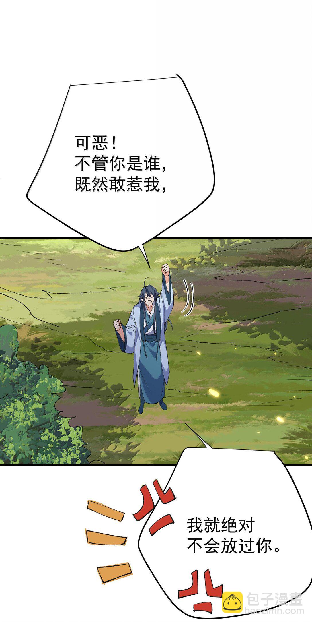261 要长脑子了-第262话