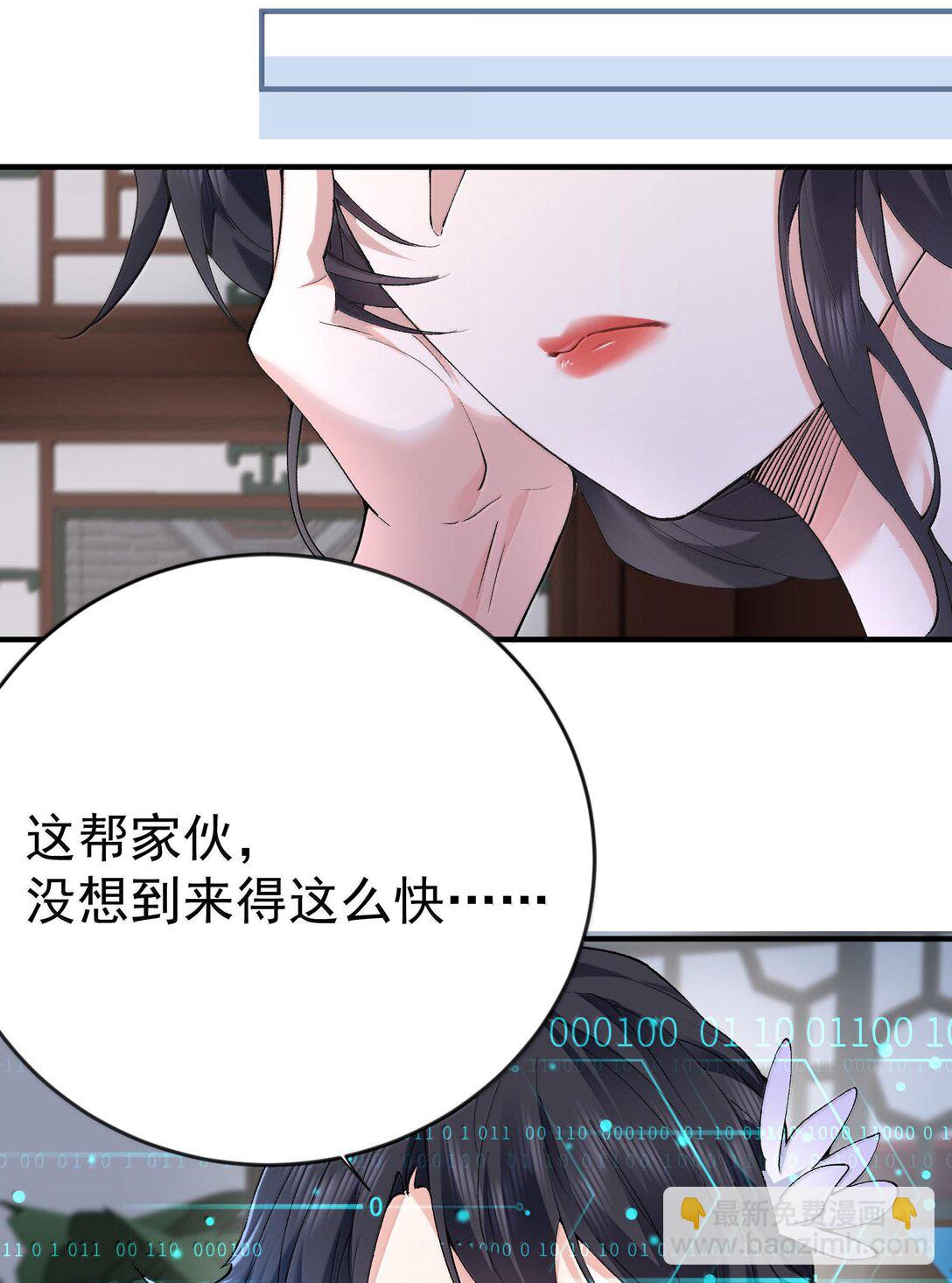 261 要长脑子了-第262话