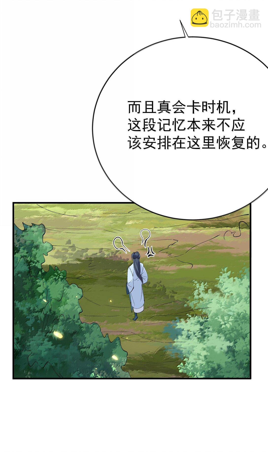 261 要长脑子了-第262话