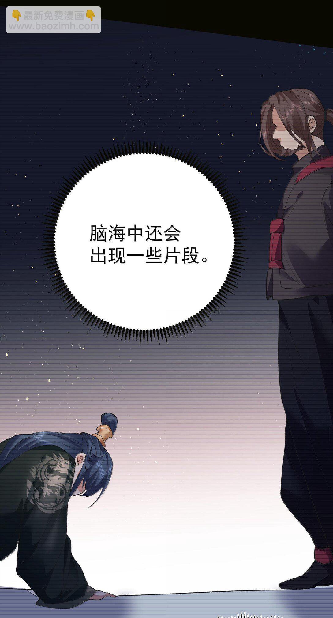 261 要长脑子了-第262话