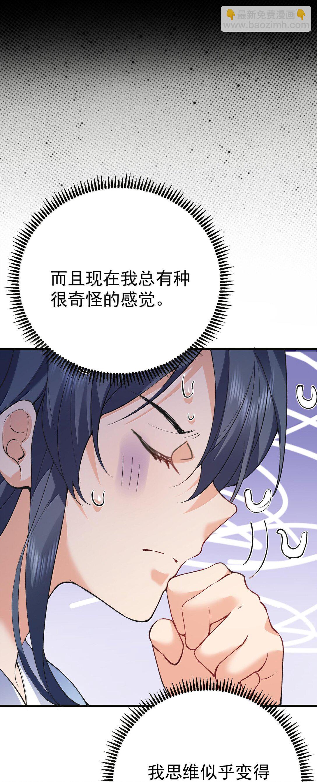 261 要长脑子了-第262话