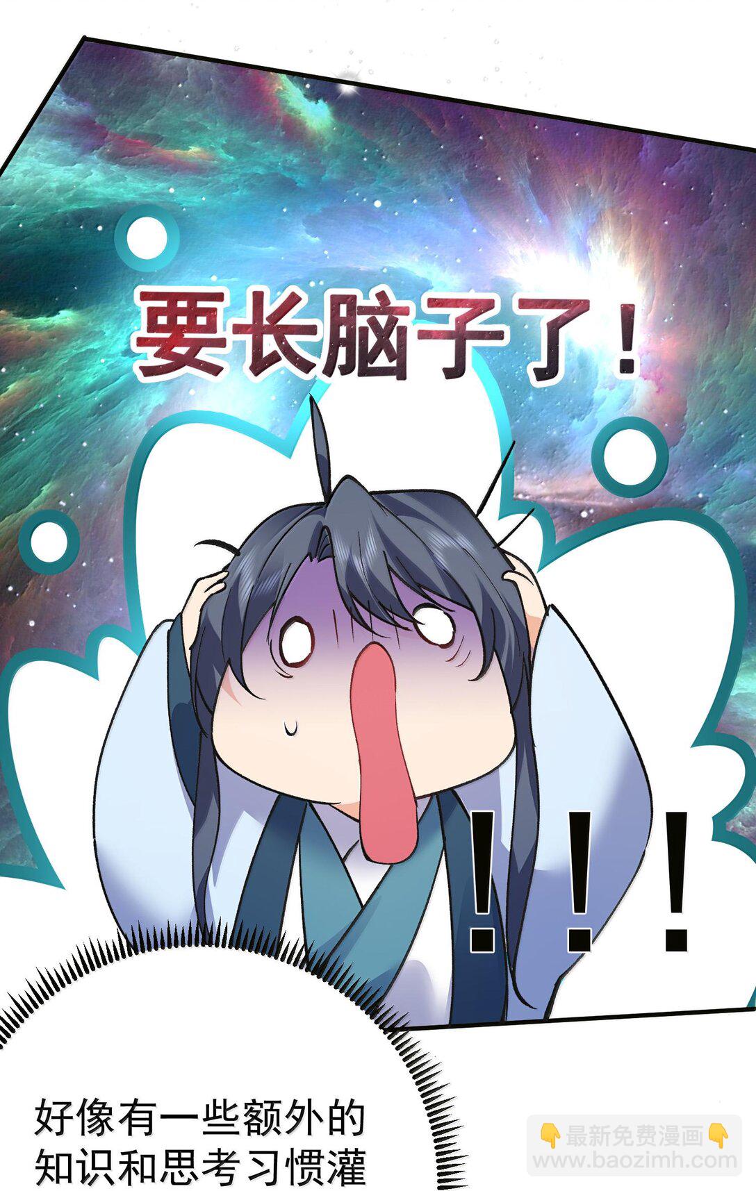 261 要长脑子了-第262话