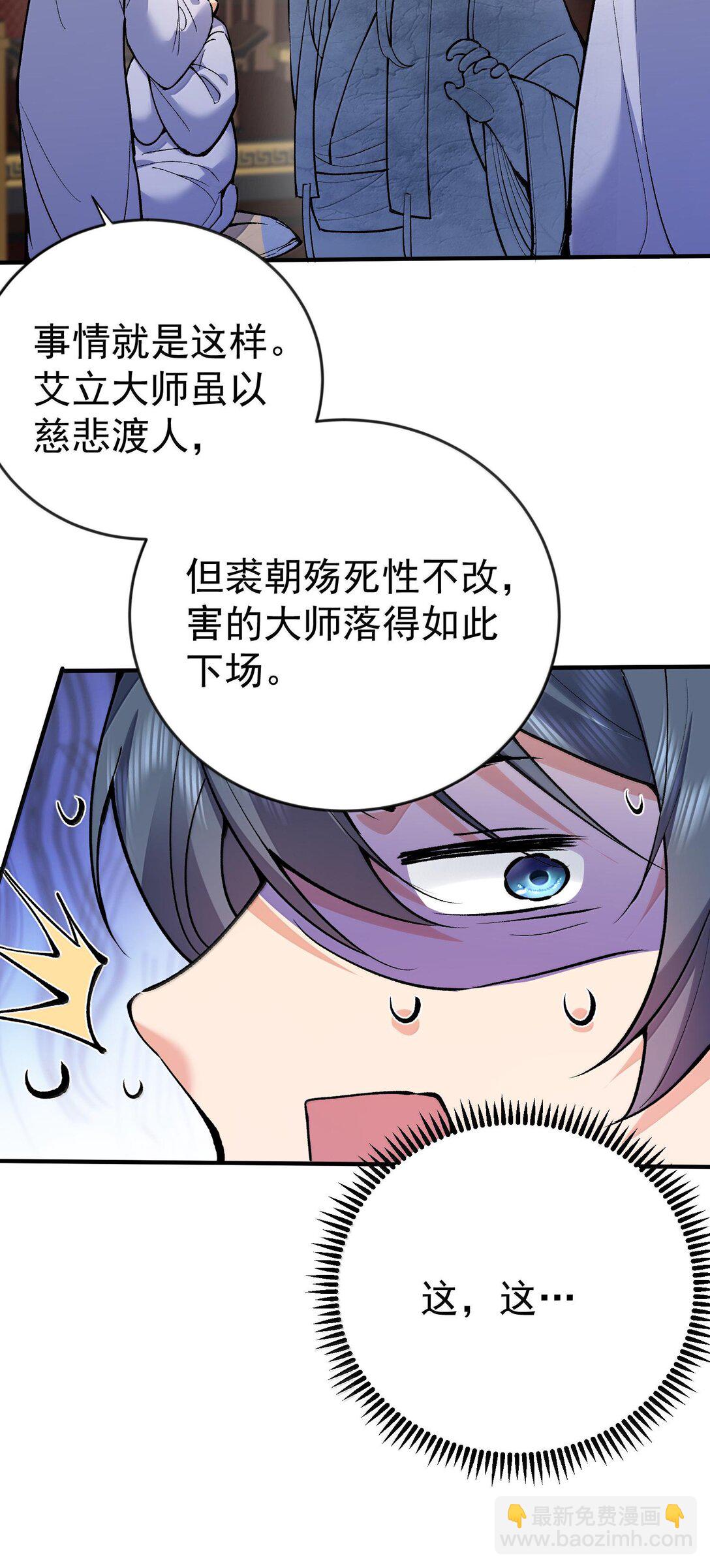 261 要长脑子了-第262话