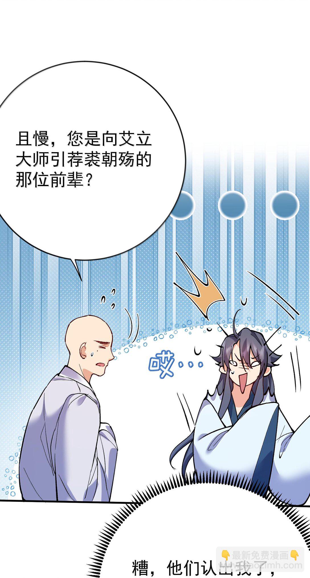 261 要长脑子了-第262话