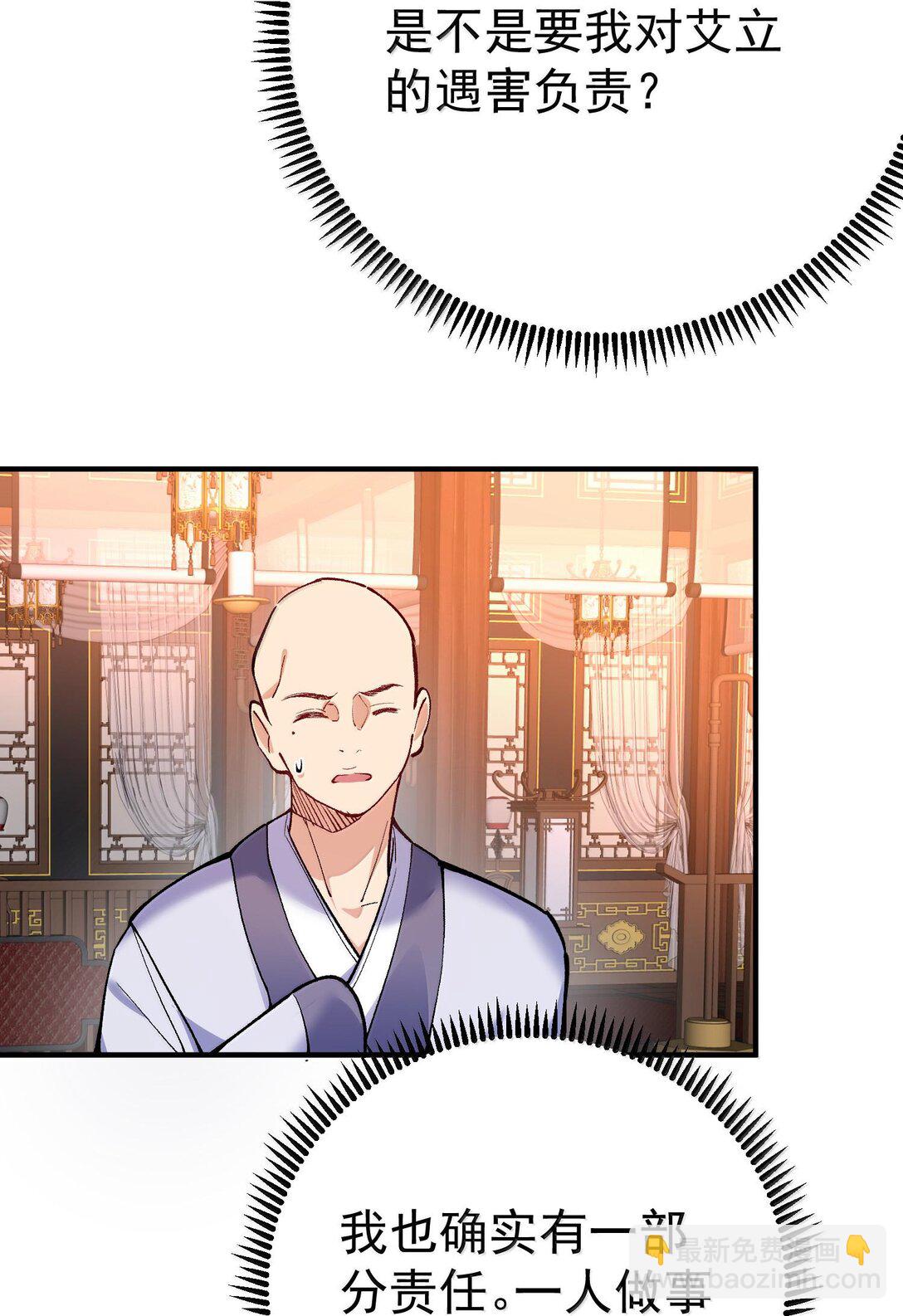 261 要长脑子了-第262话