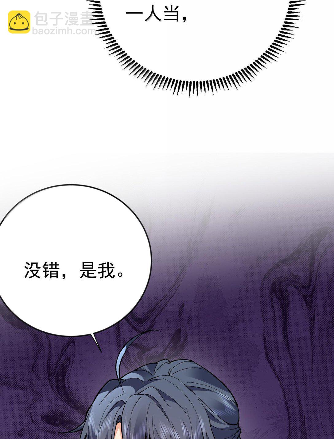 261 要长脑子了-第262话